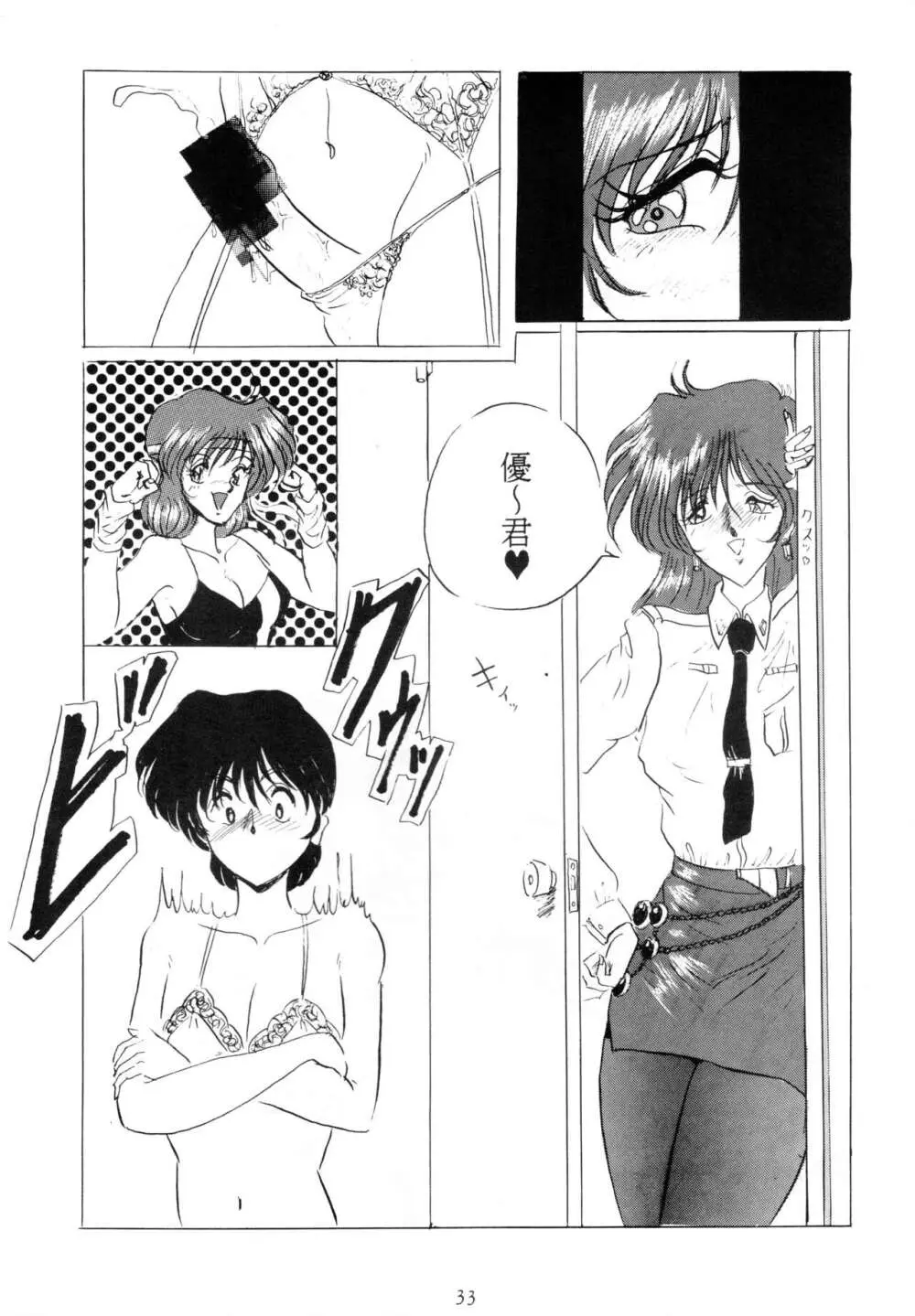 THE OMNIVOUS V - page32