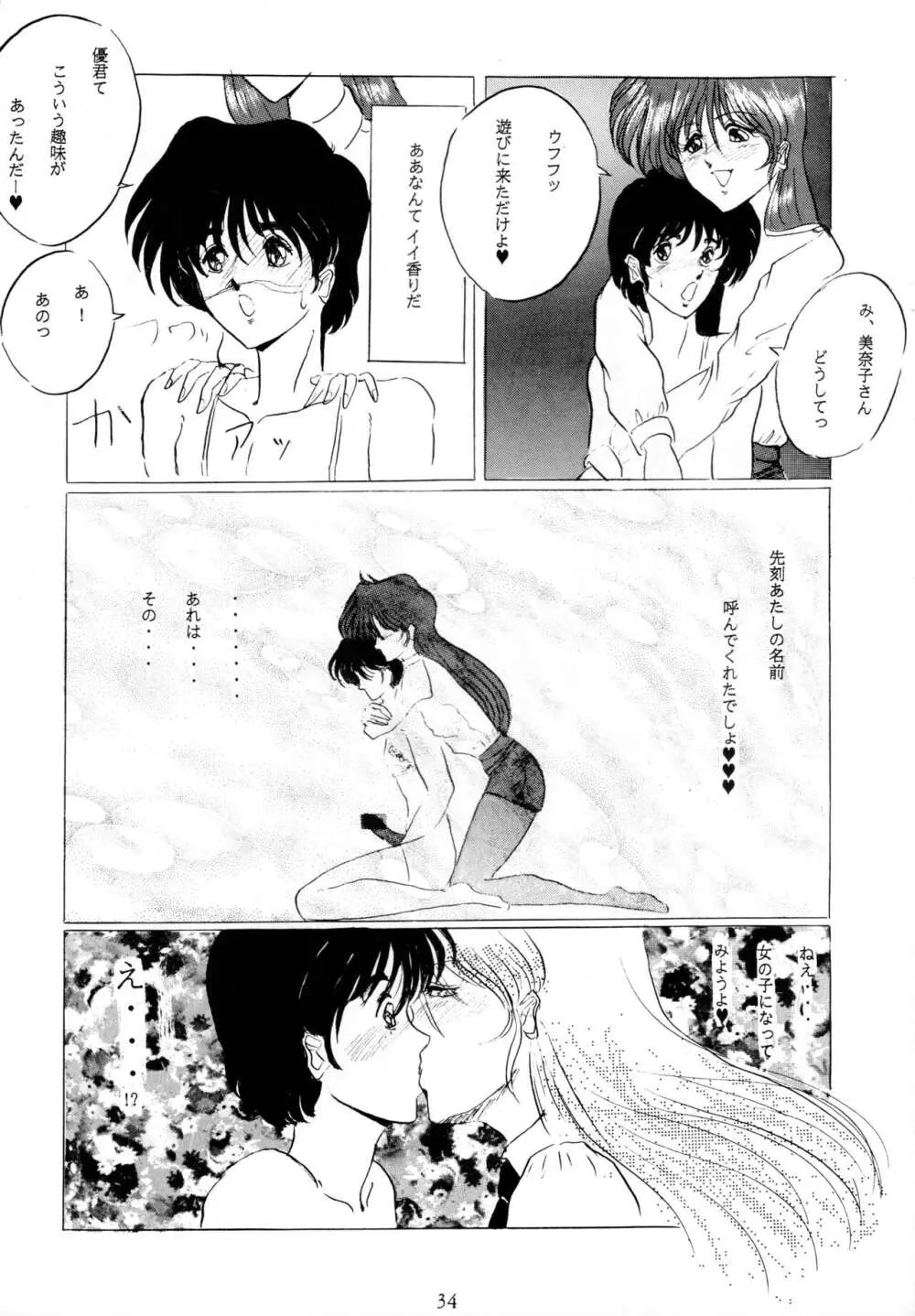 THE OMNIVOUS V - page33