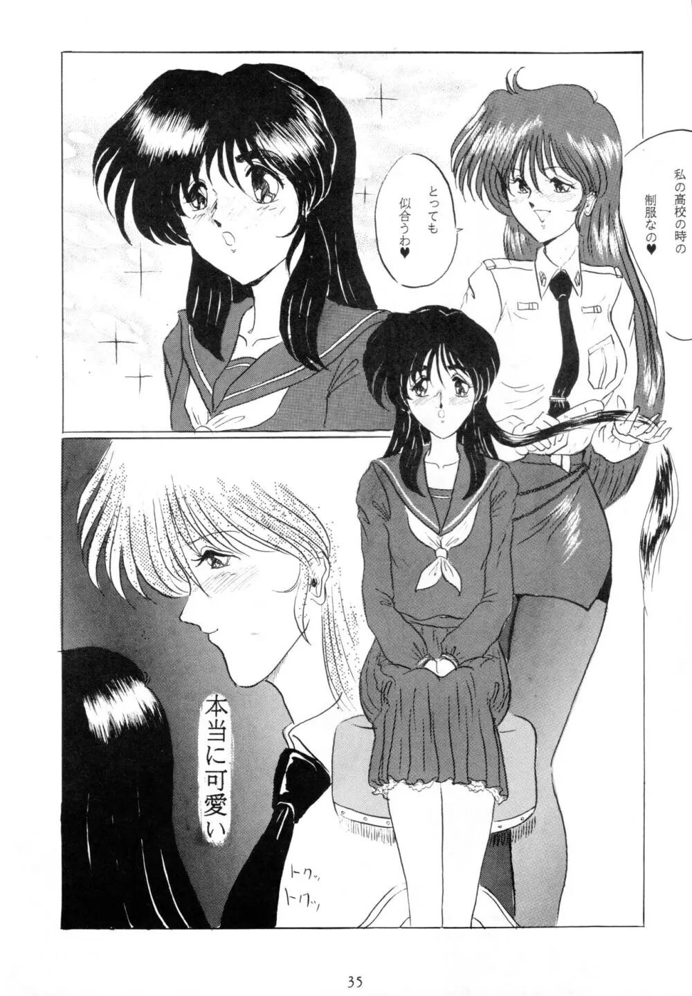 THE OMNIVOUS V - page34