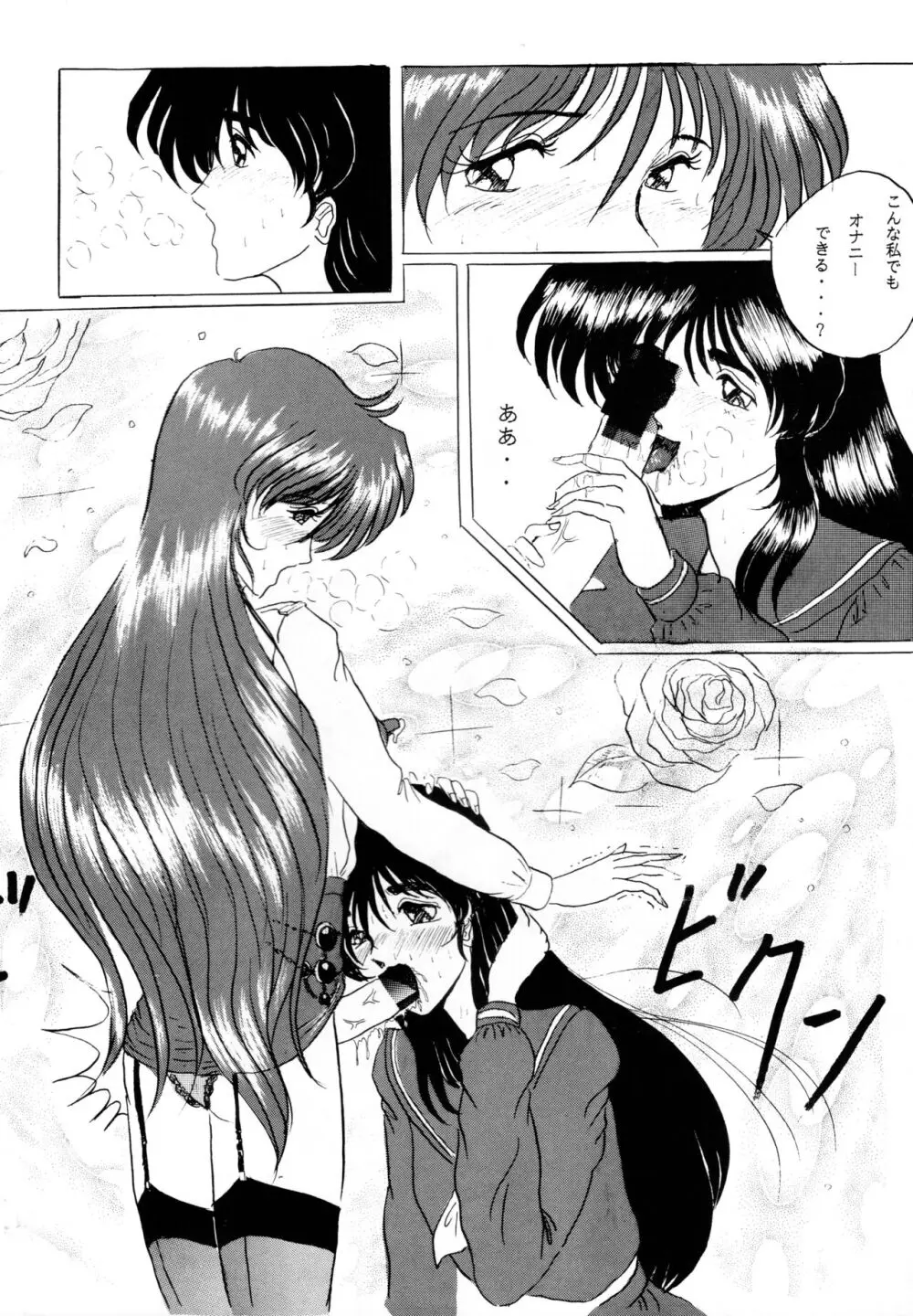 THE OMNIVOUS V - page36