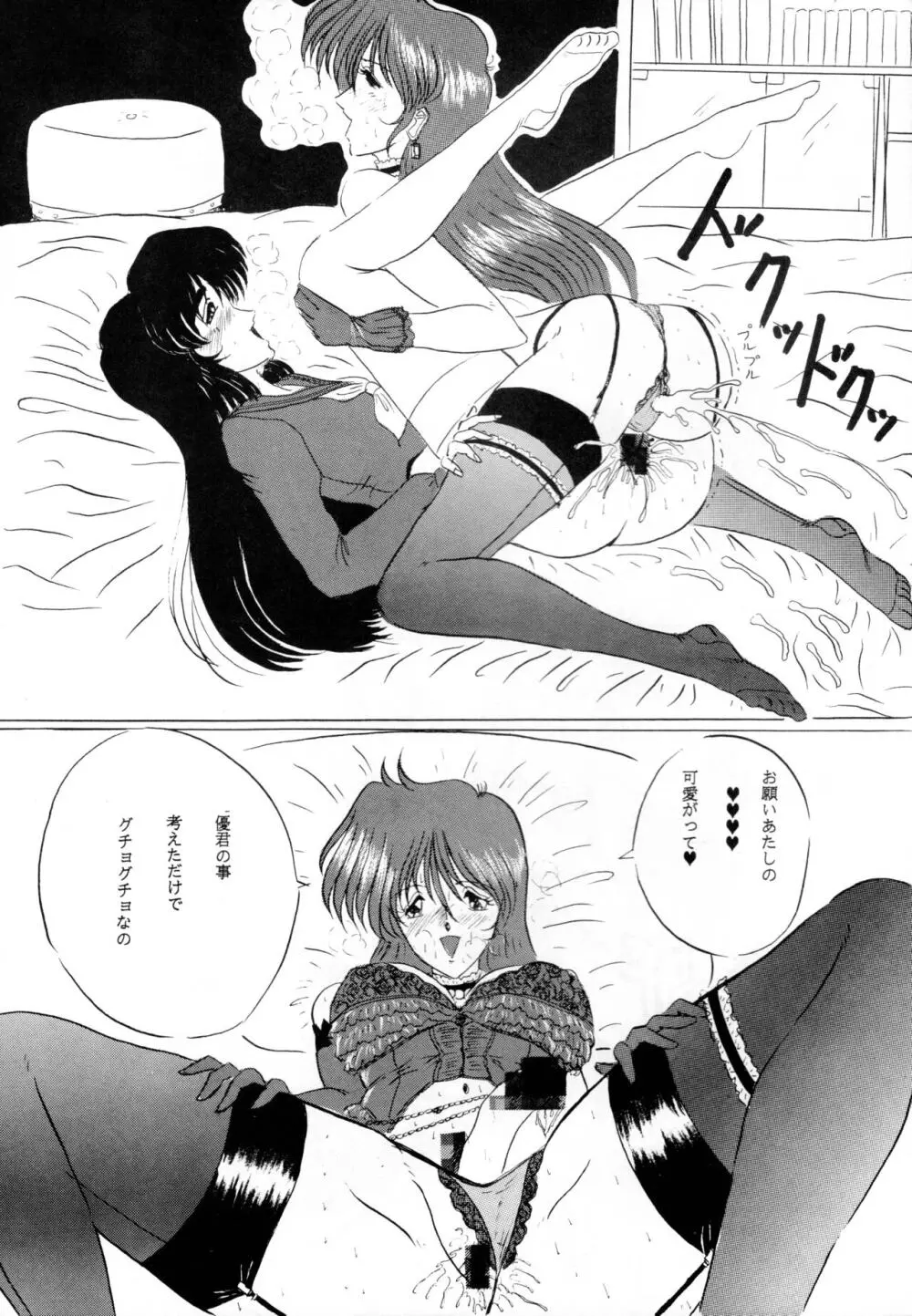 THE OMNIVOUS V - page41