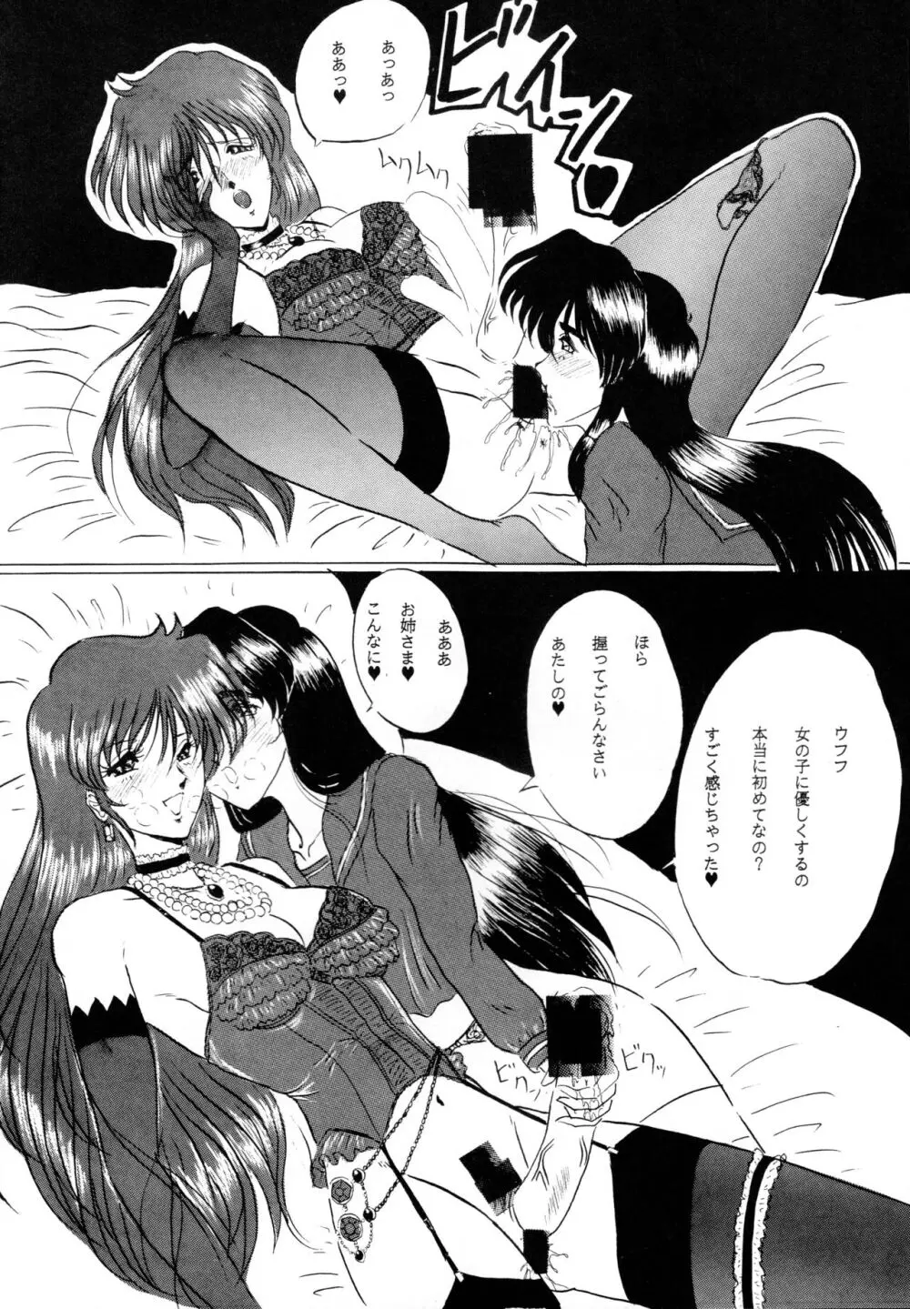 THE OMNIVOUS V - page42