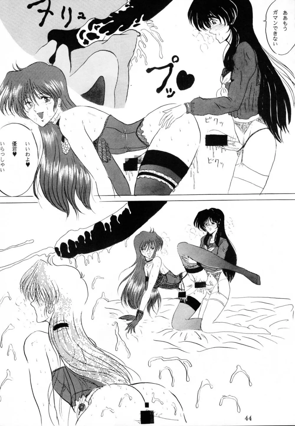 THE OMNIVOUS V - page43