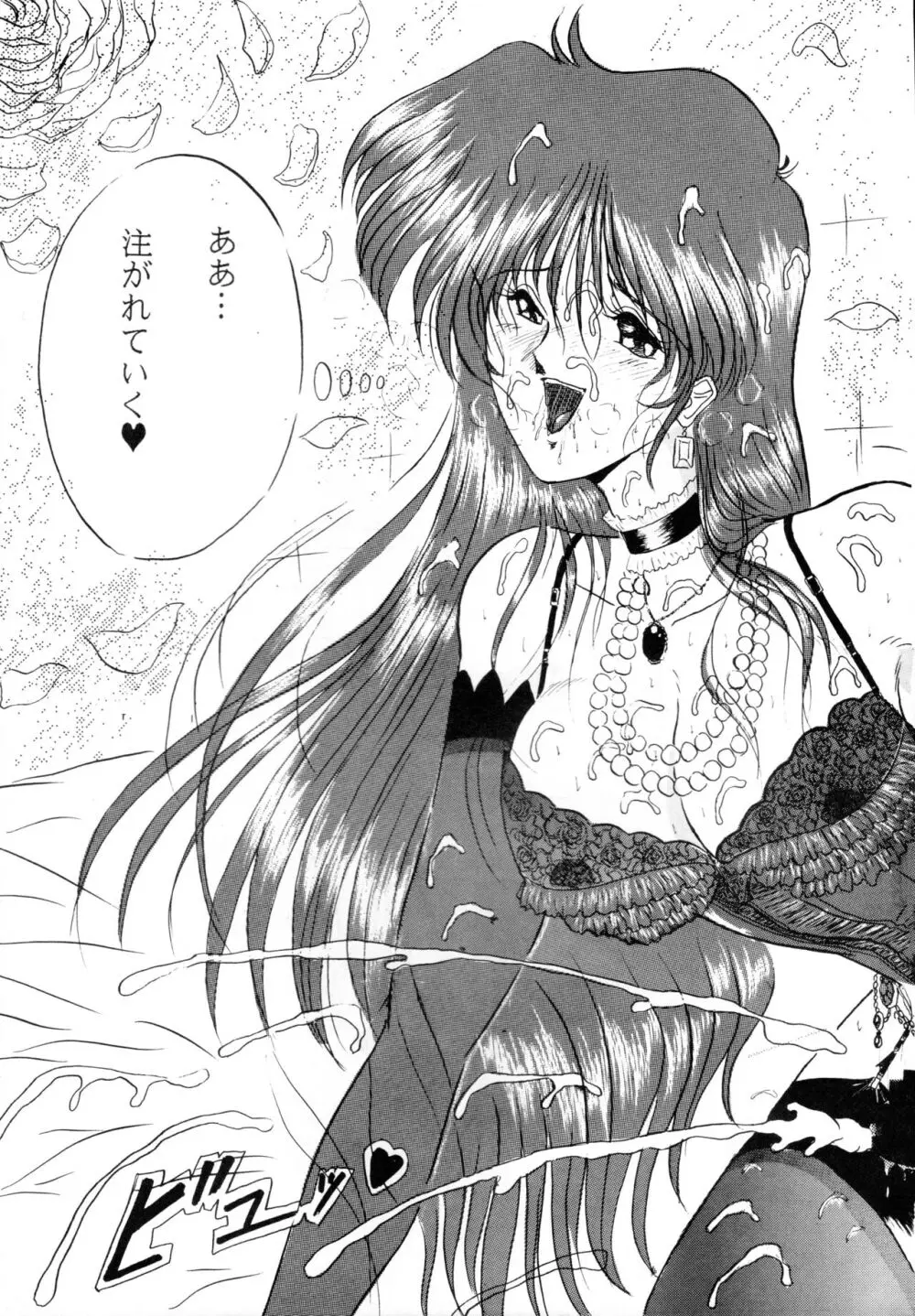 THE OMNIVOUS V - page46