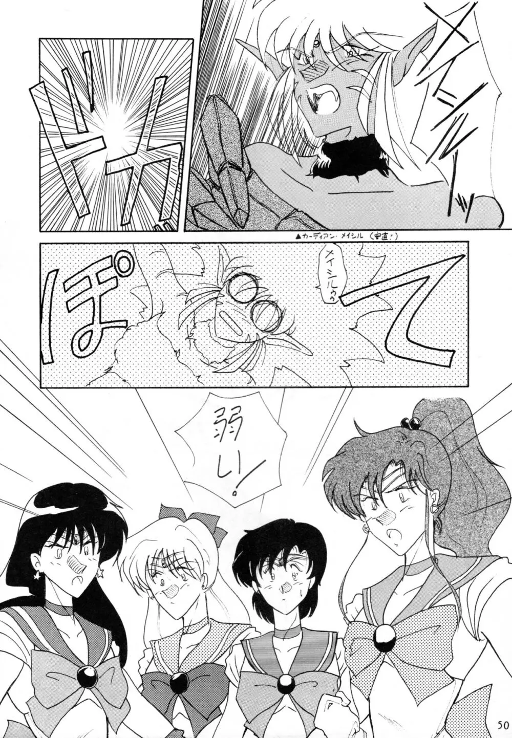 THE OMNIVOUS V - page49