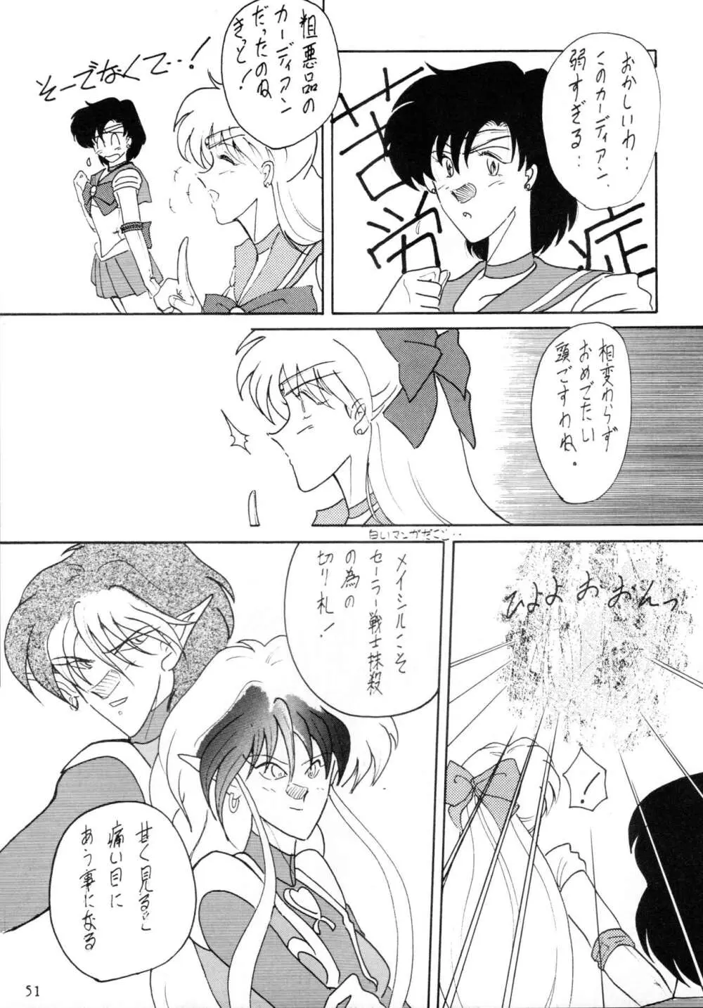 THE OMNIVOUS V - page50