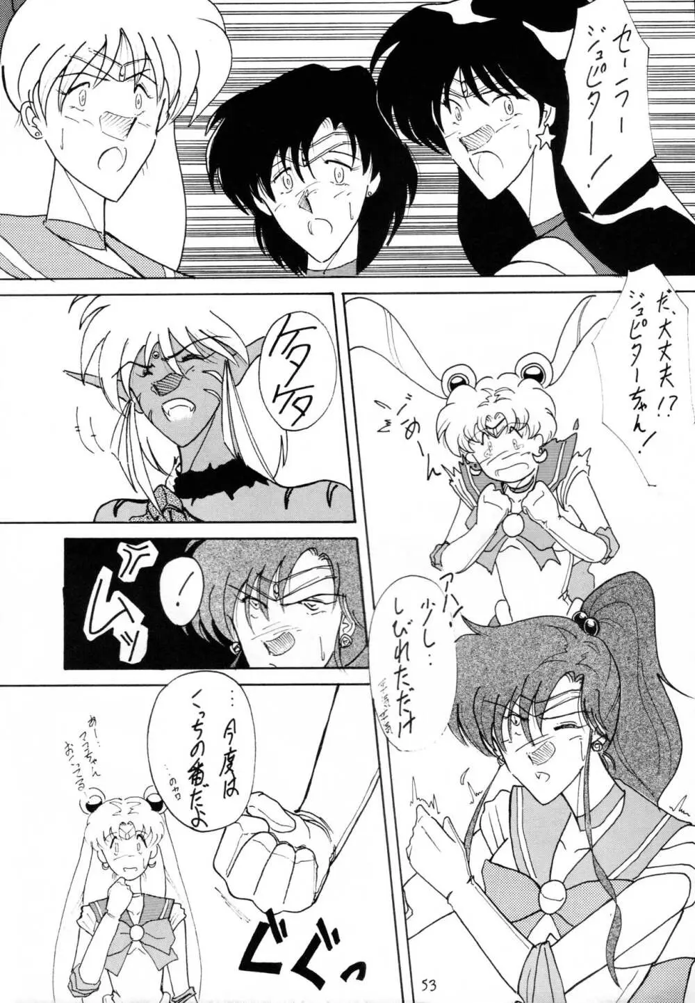 THE OMNIVOUS V - page52