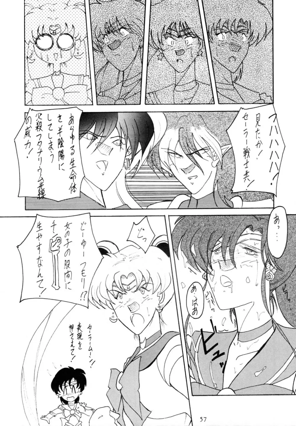 THE OMNIVOUS V - page56