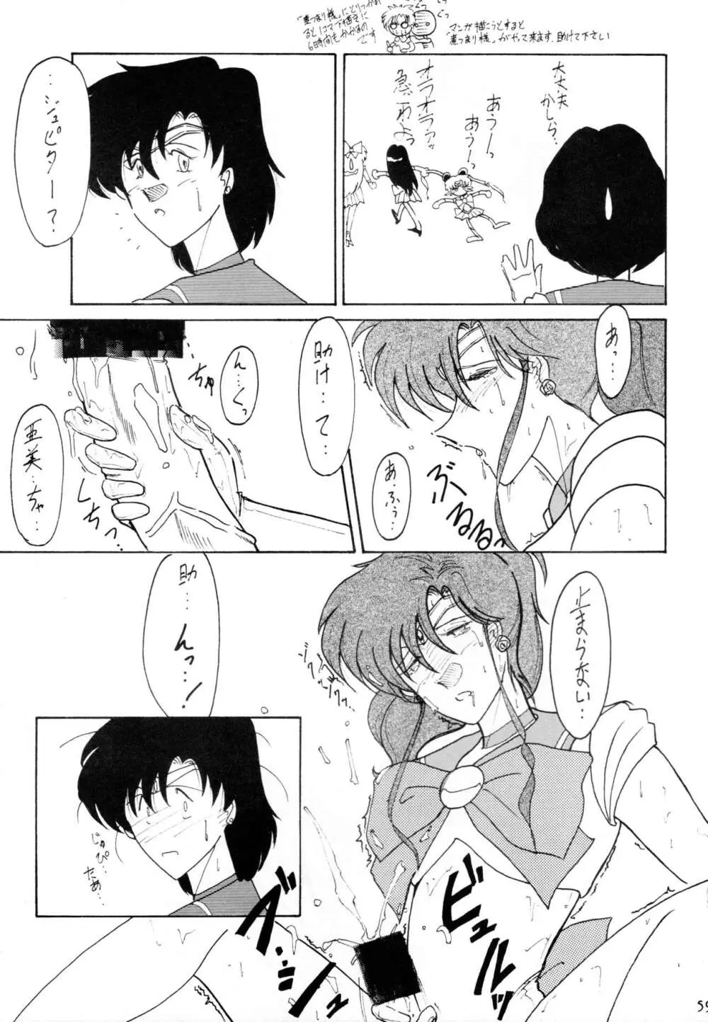 THE OMNIVOUS V - page58