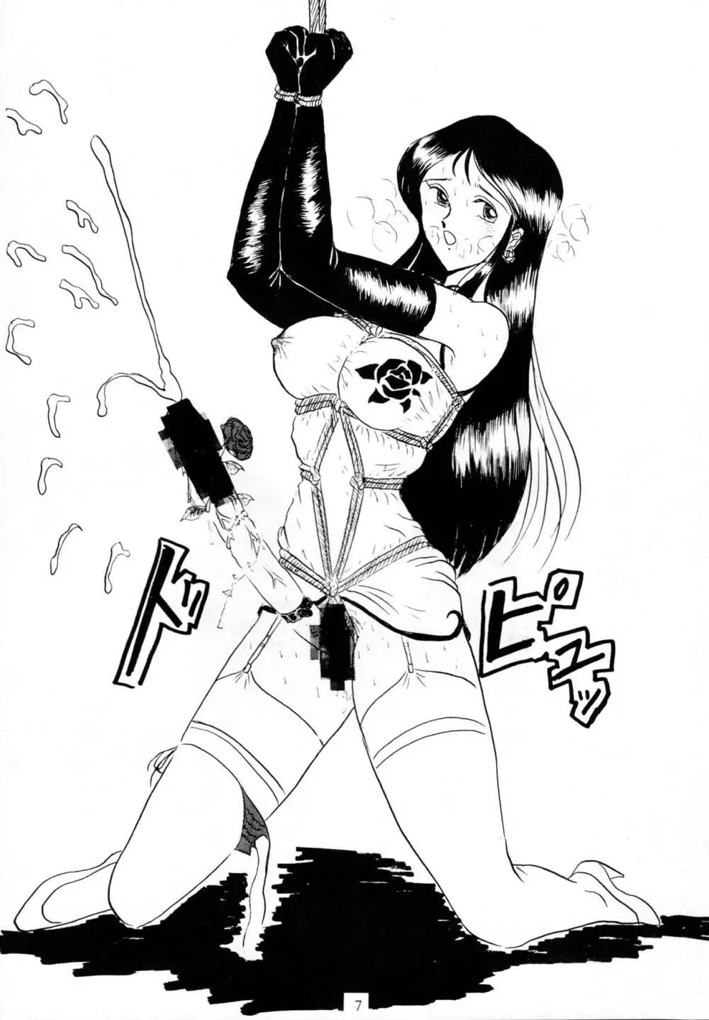 THE OMNIVOUS V - page6