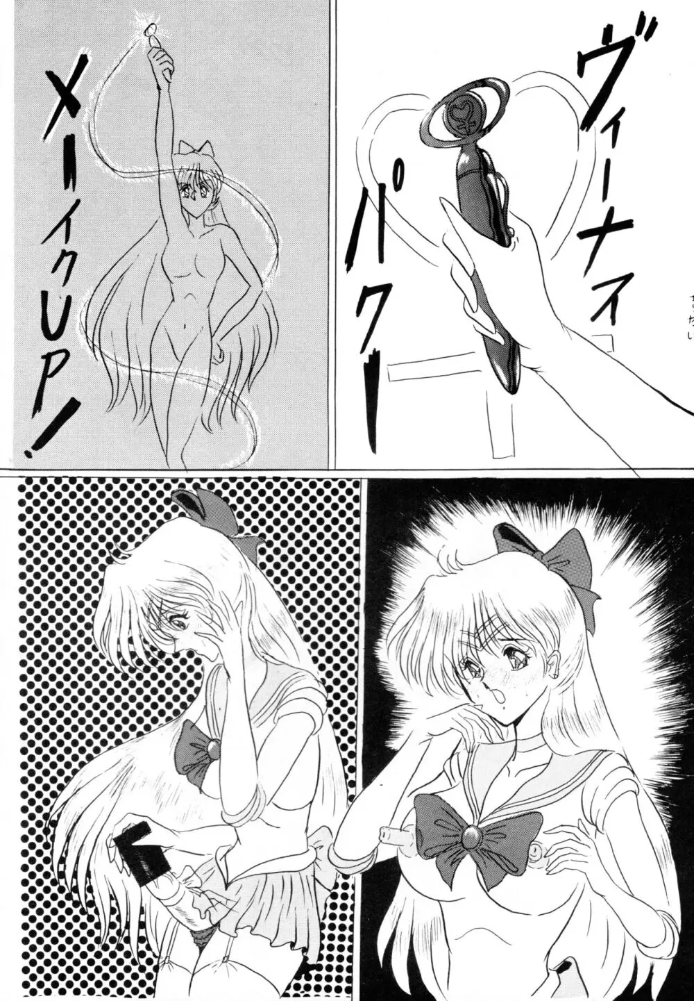 THE OMNIVOUS V - page62