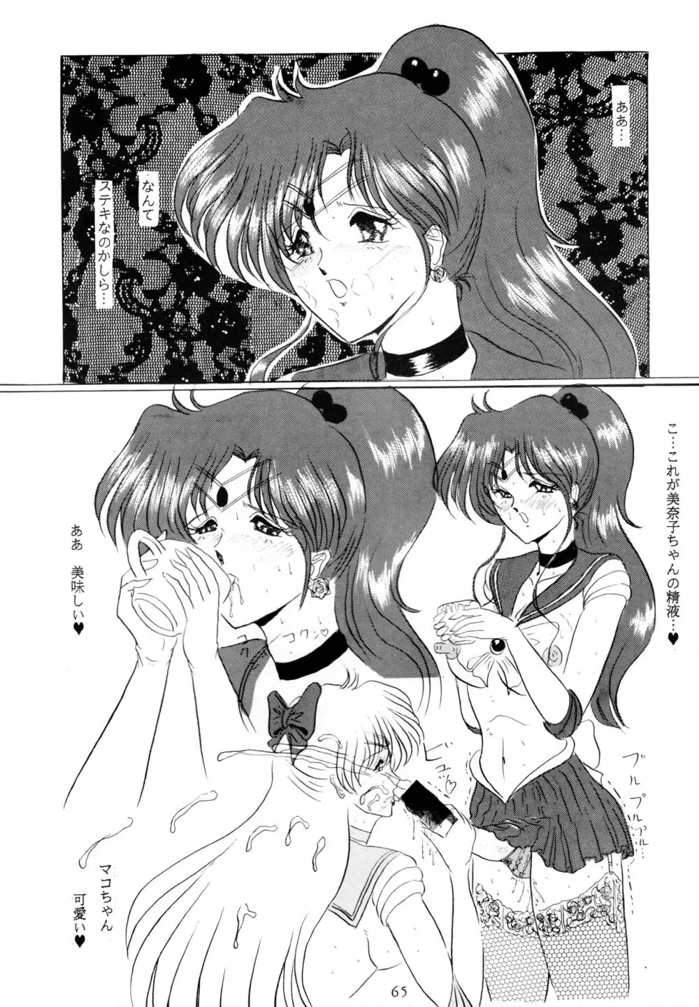 THE OMNIVOUS V - page64