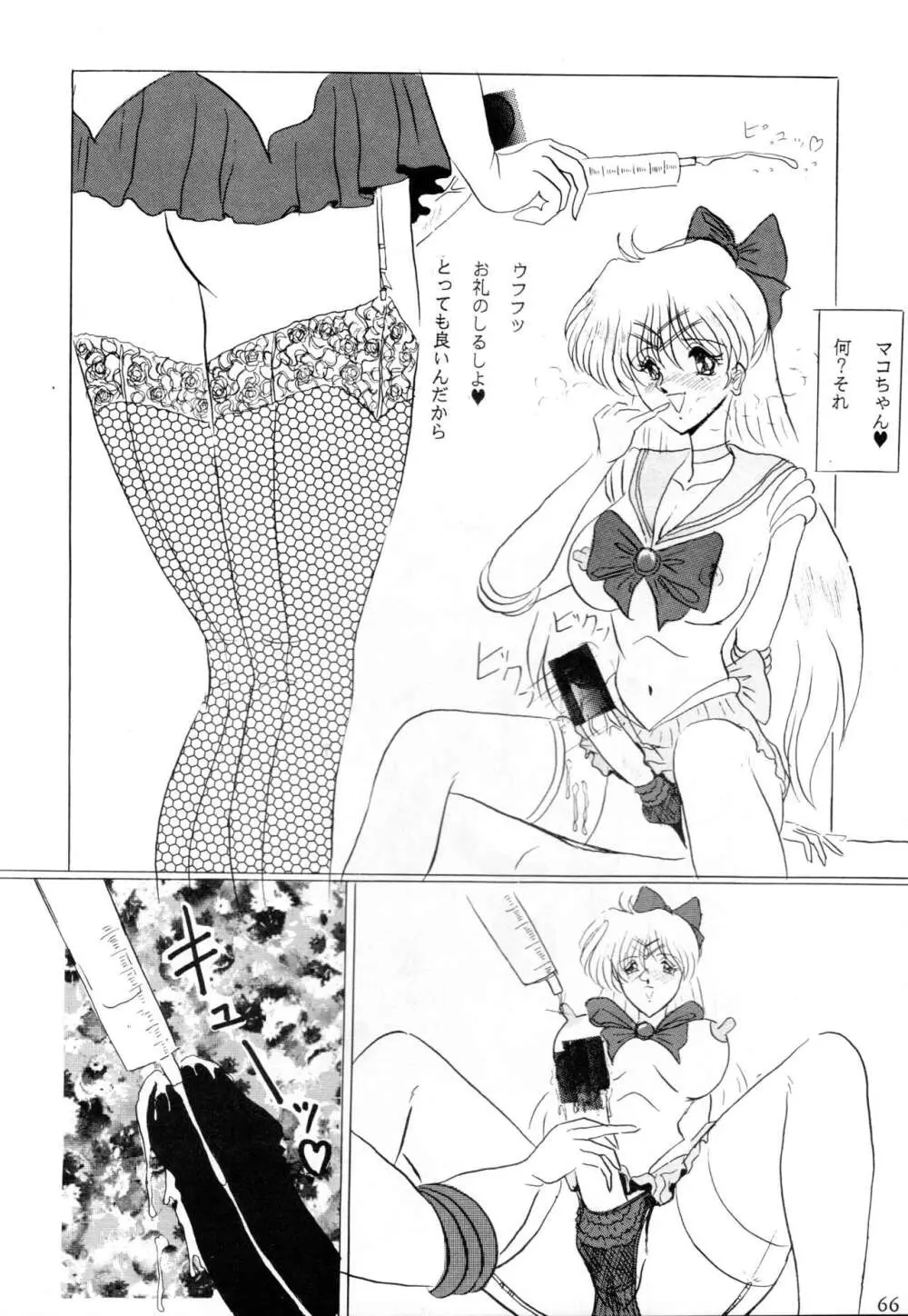 THE OMNIVOUS V - page65