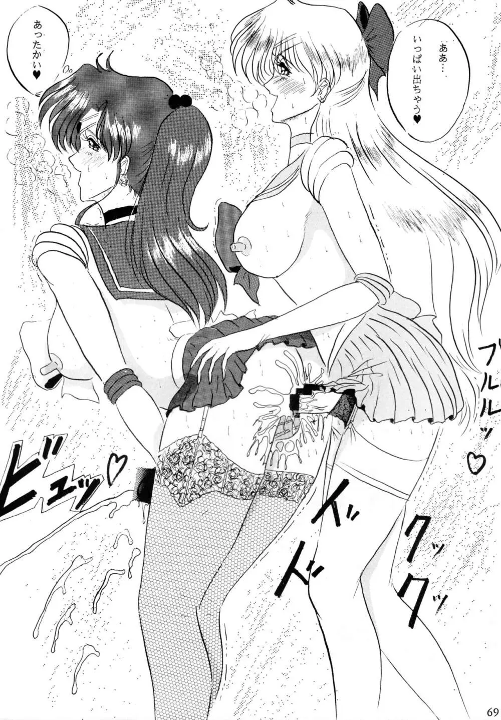 THE OMNIVOUS V - page68