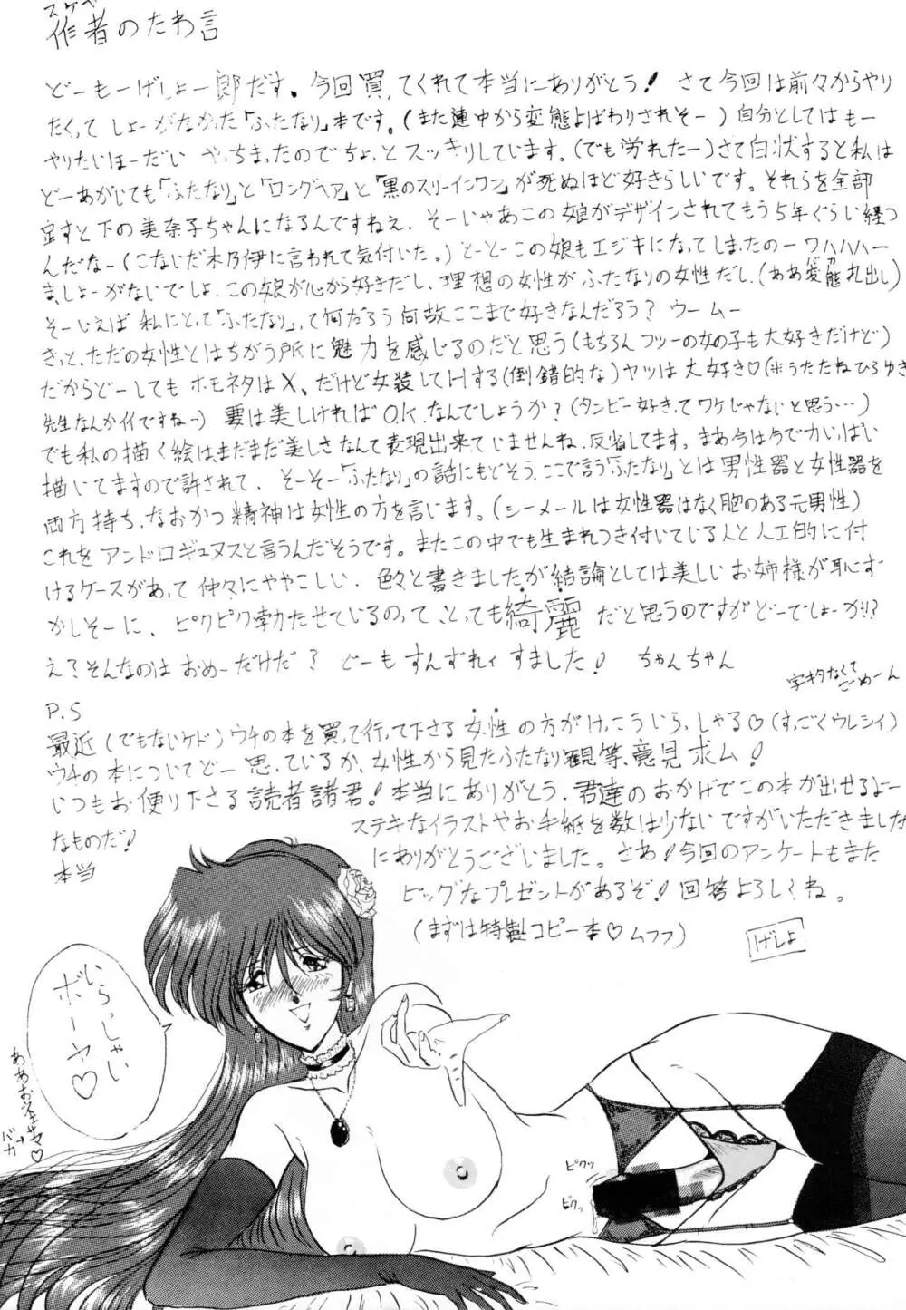 THE OMNIVOUS V - page72