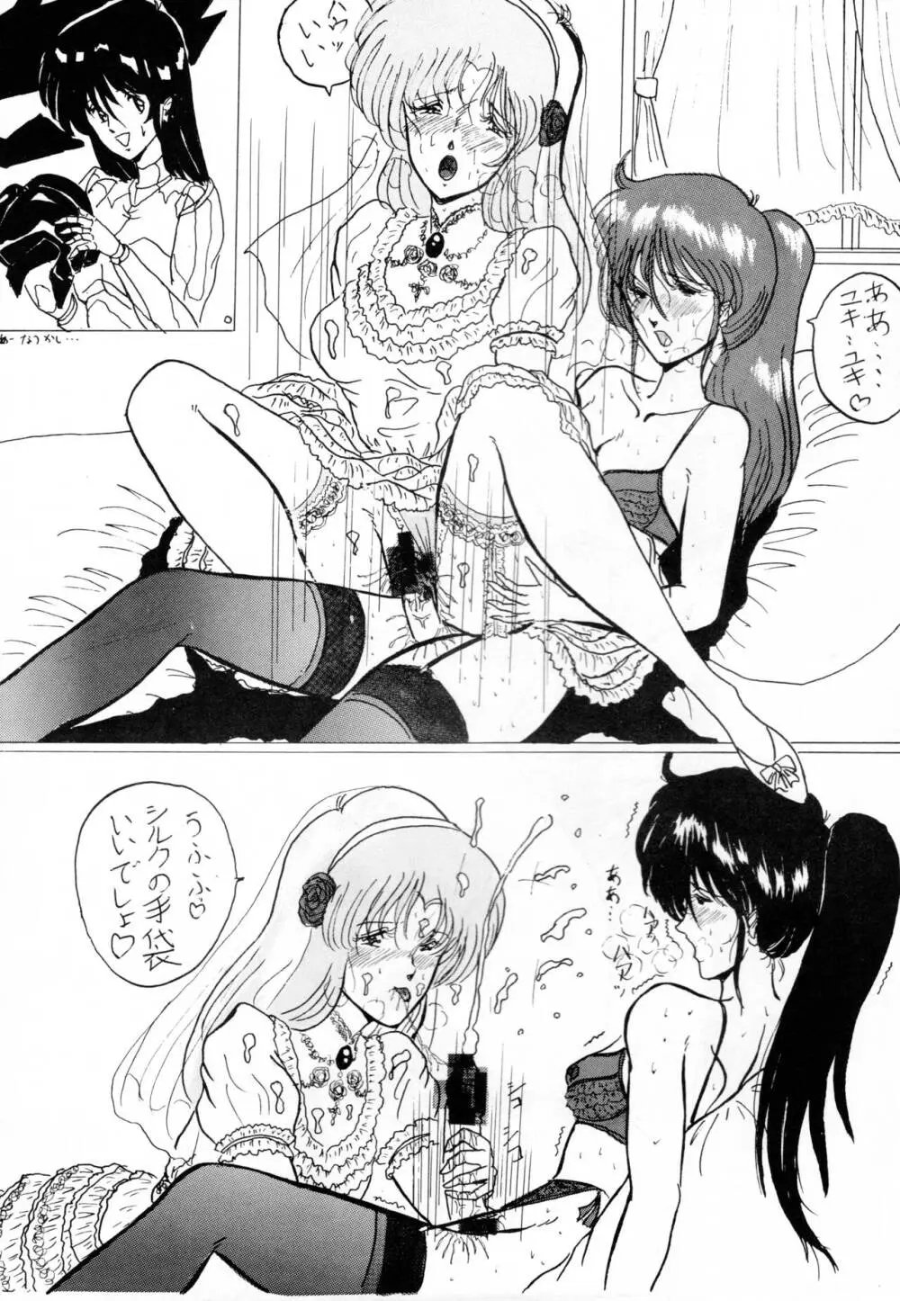 THE OMNIVOUS V - page85