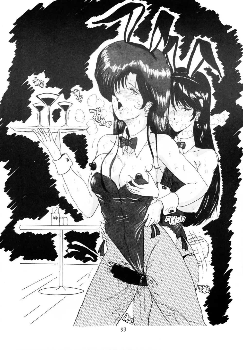 THE OMNIVOUS V - page92