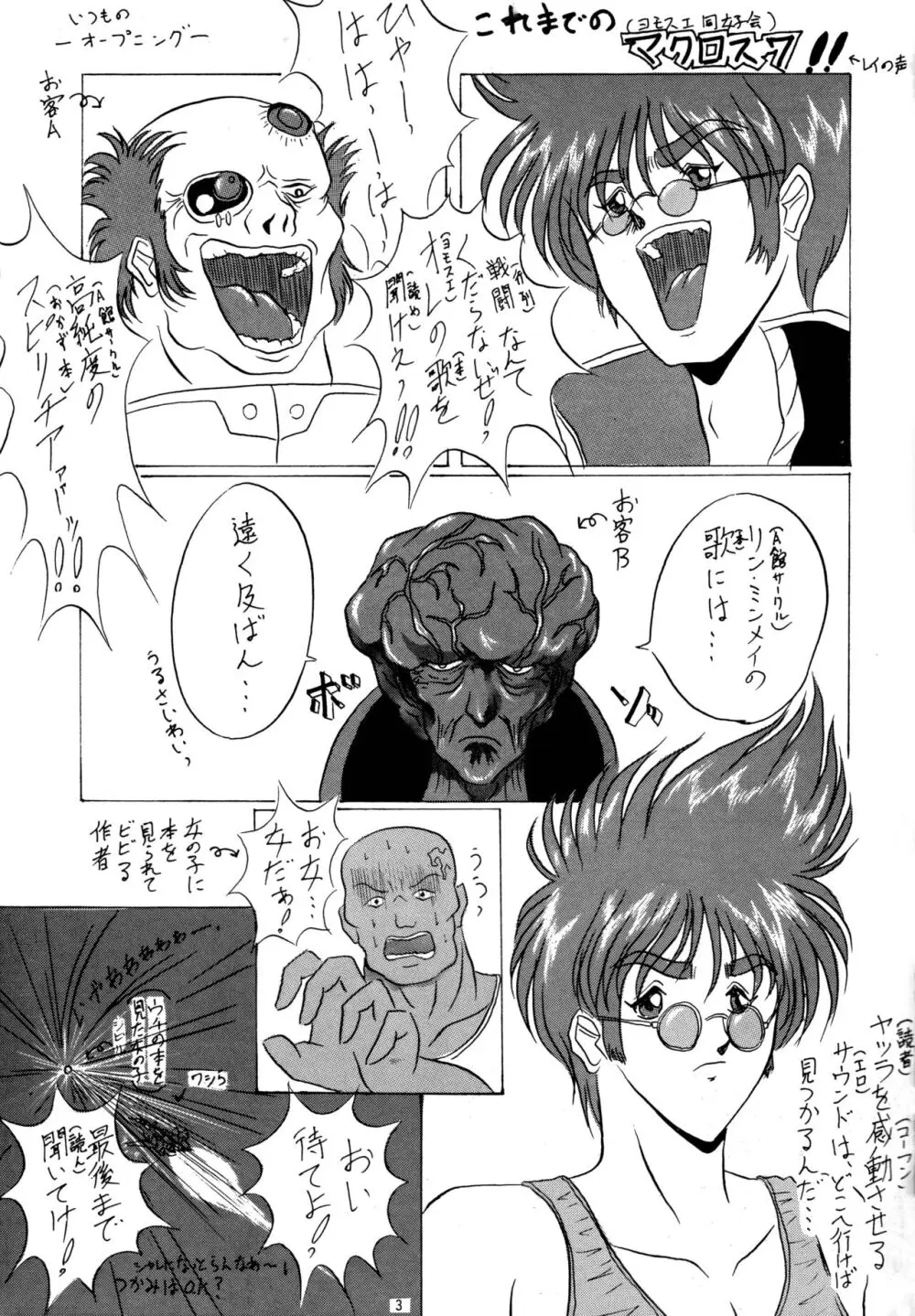 THE OMNIVOUS PLUS - page2