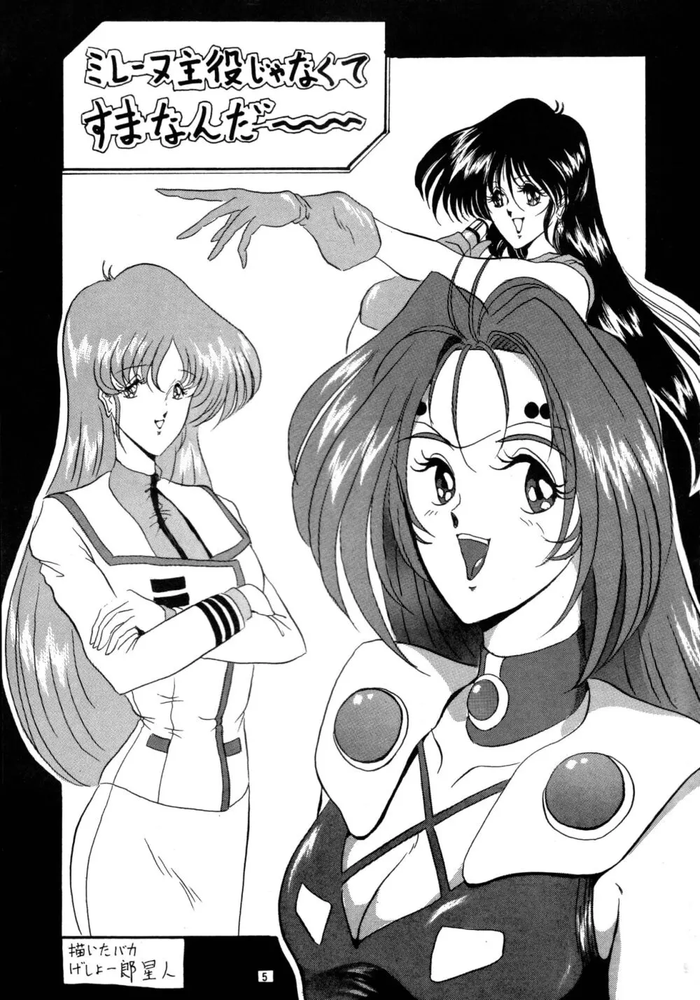 THE OMNIVOUS PLUS - page4