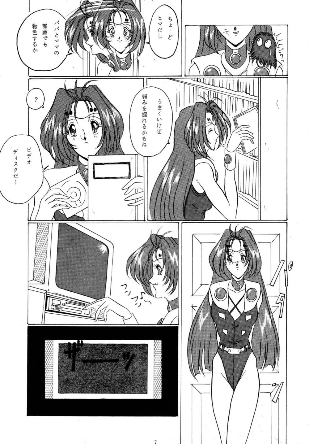 THE OMNIVOUS PLUS - page6