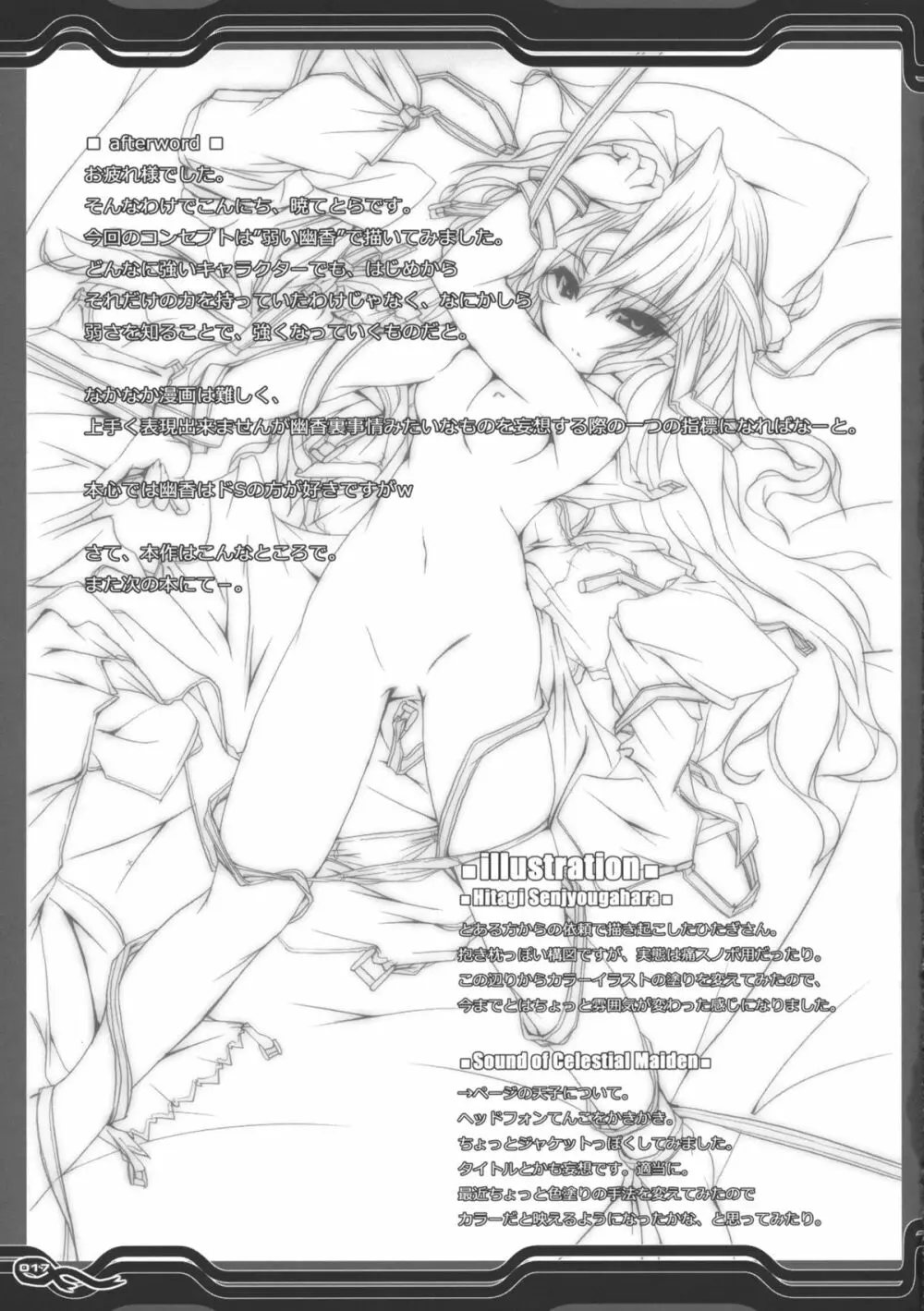 FERTILIZER IN GARDEN - page16