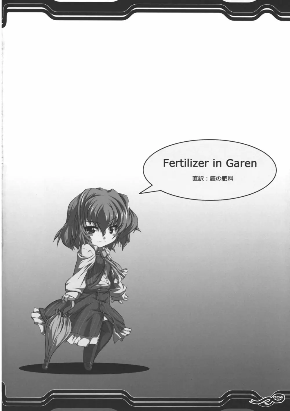 FERTILIZER IN GARDEN - page3