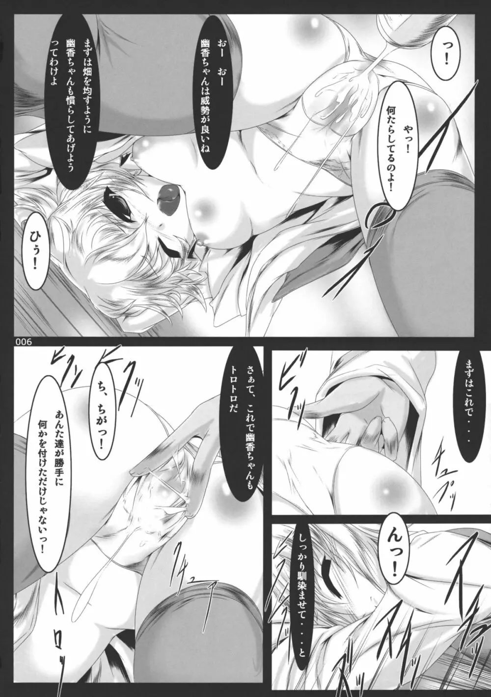 FERTILIZER IN GARDEN - page5