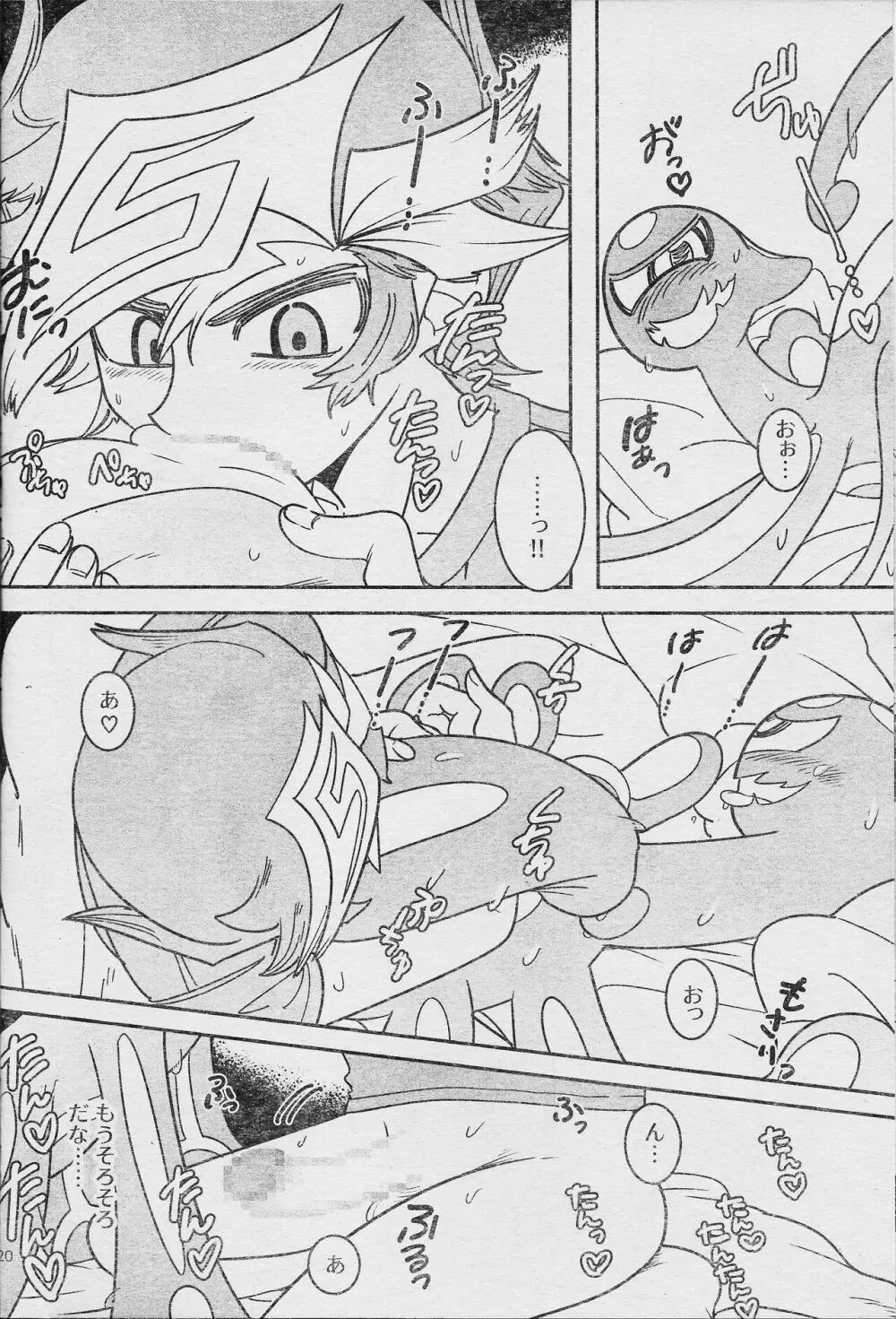 エローヘッド7月号 - page22