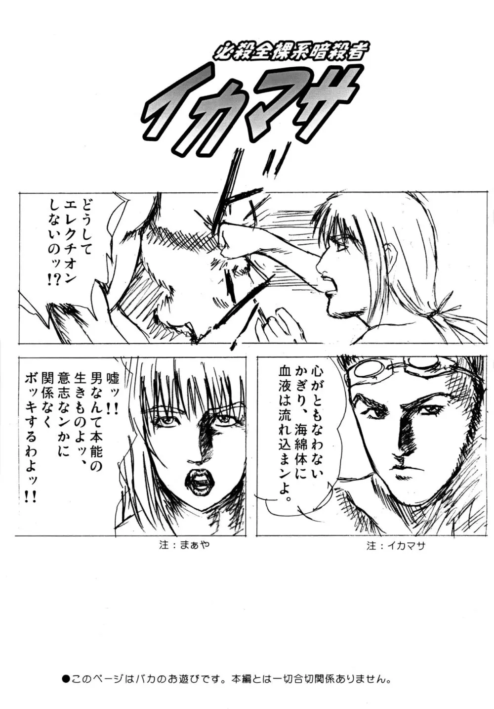 水着はじめました。 - page2