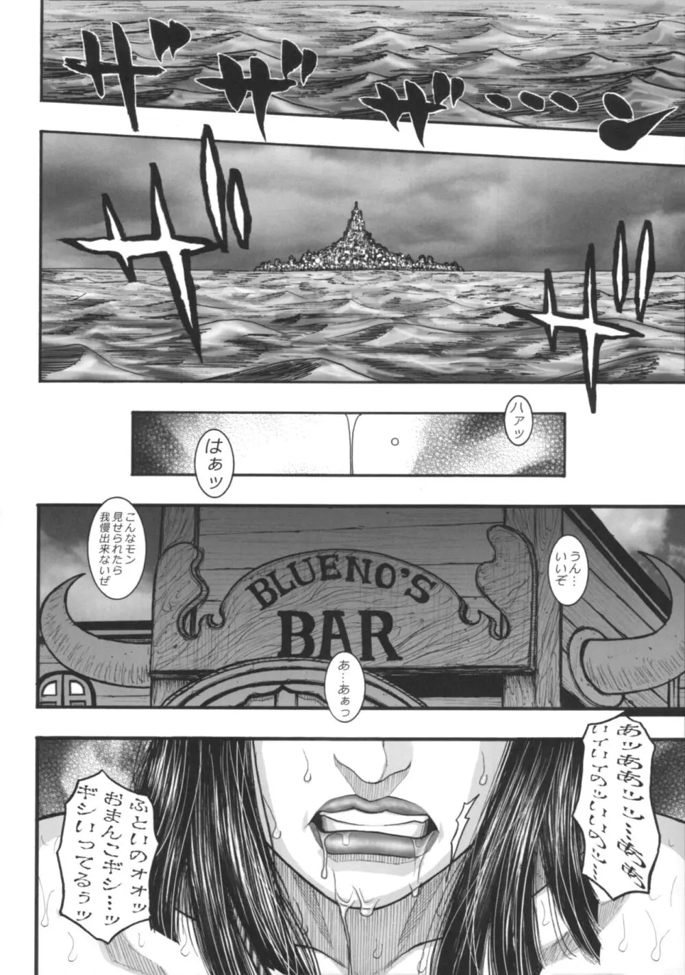 独壇場Beauty - page11