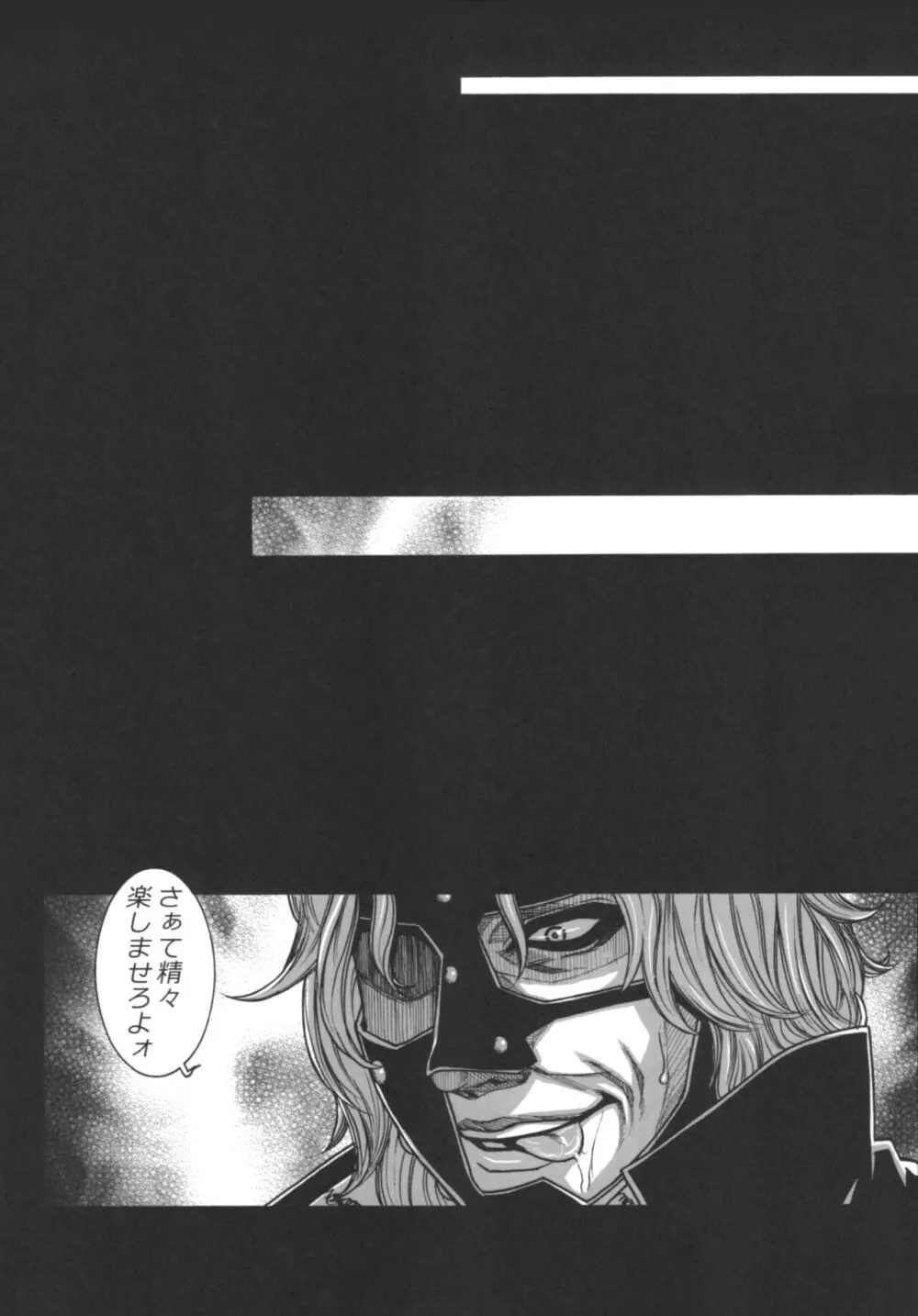 独壇場Beauty - page23