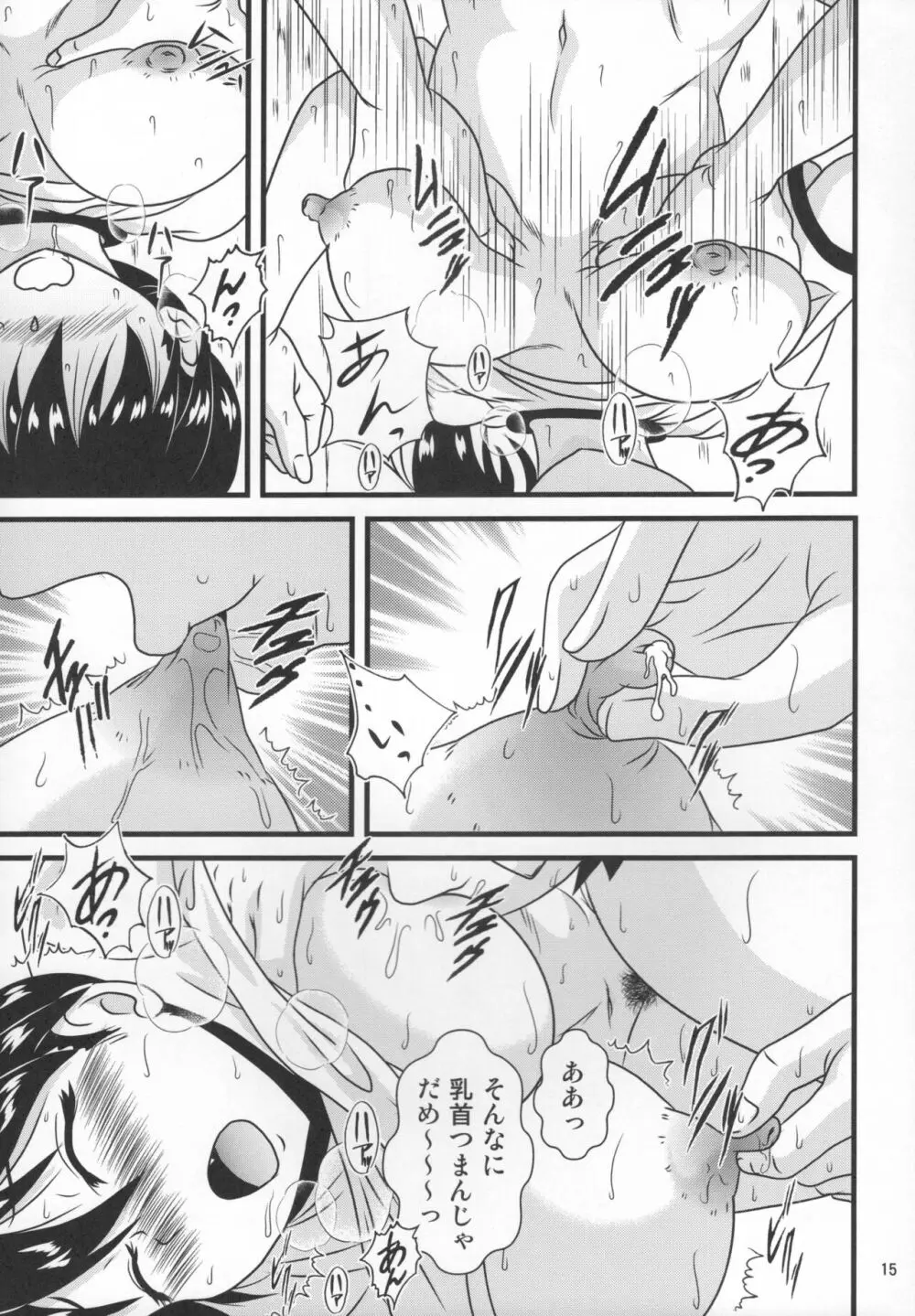ムチムチ天野っち2 - page14