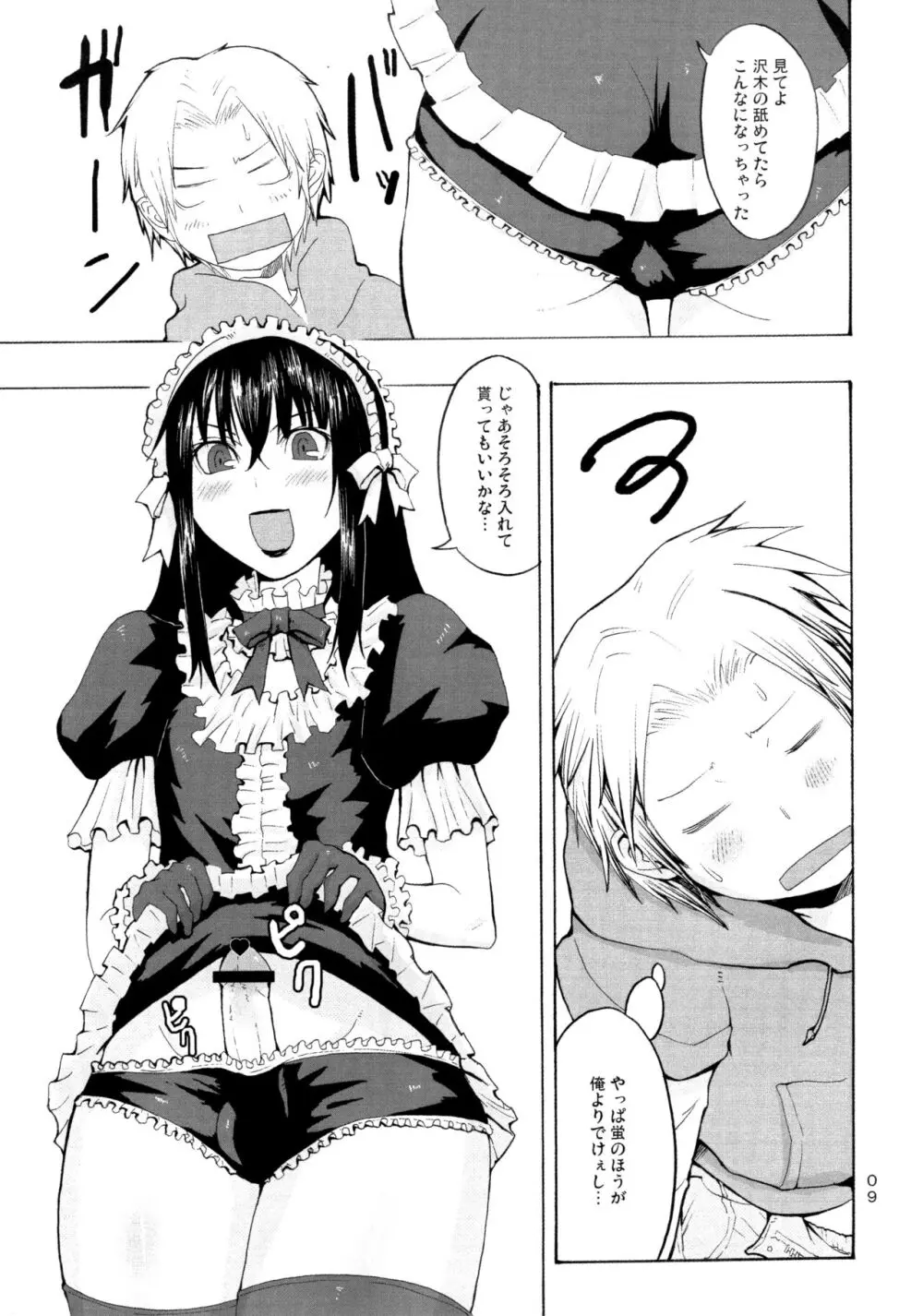 Candy Pop in Love Baby Ster Dust - page10