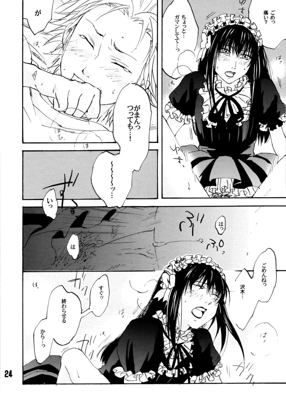 Candy Pop in Love Baby Ster Dust - page25