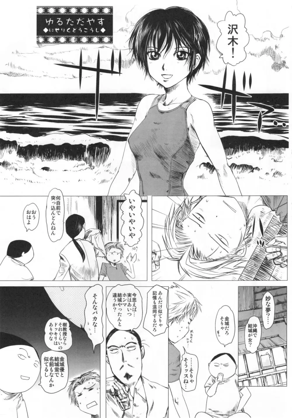 かもす？もやす？2 - page26