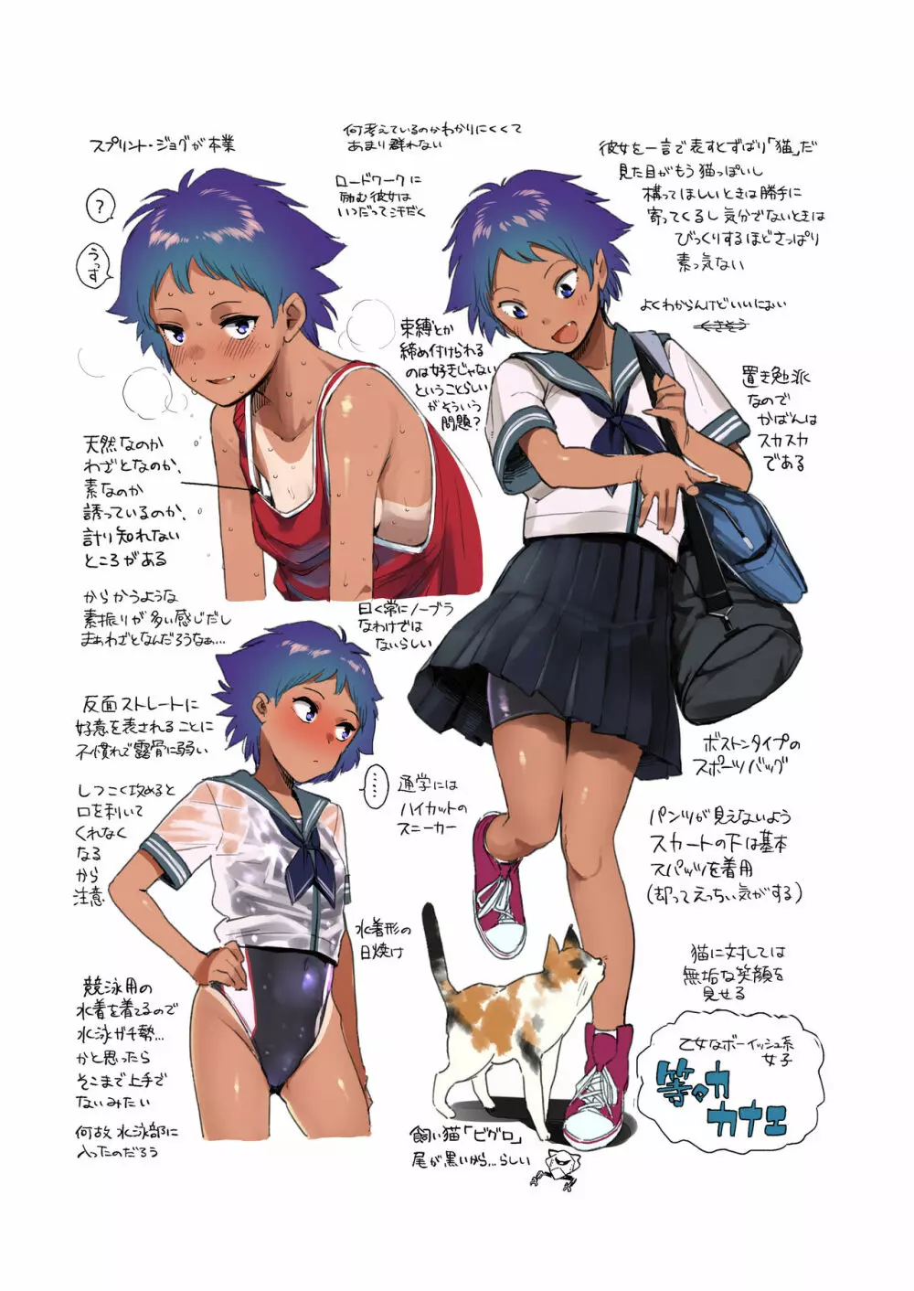 ウェットガールズpart2 - page24