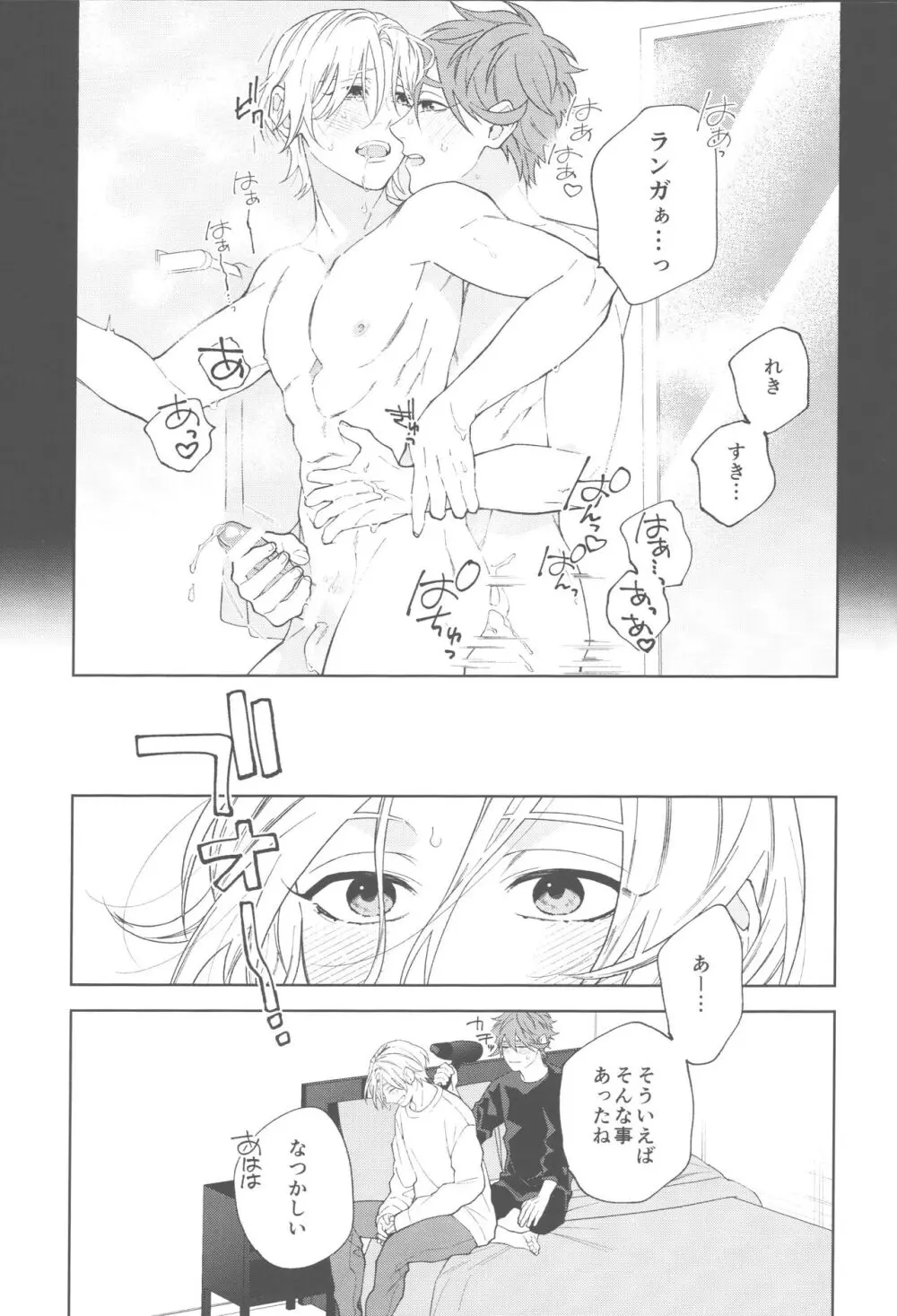 SHAVED - page14