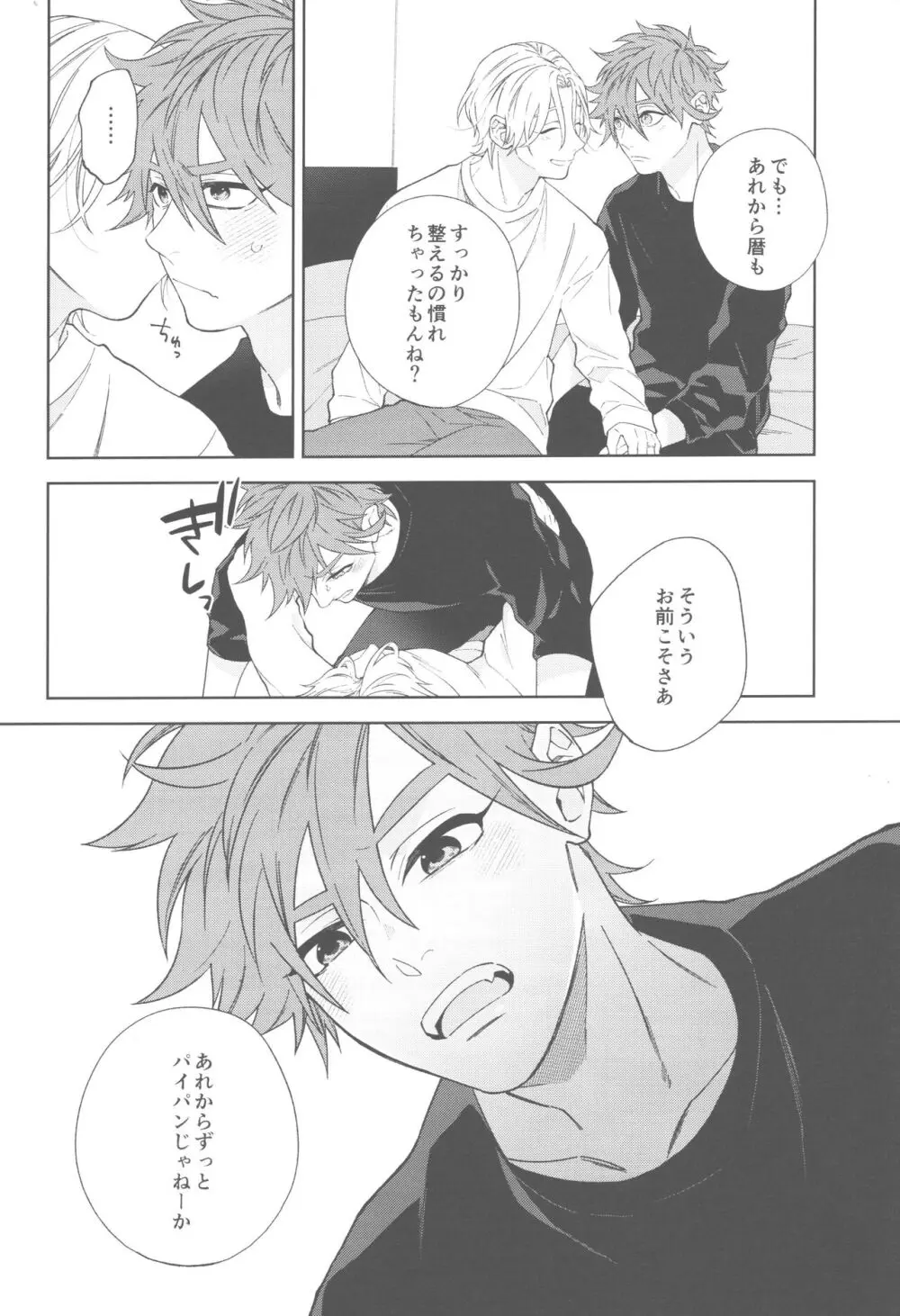 SHAVED - page15