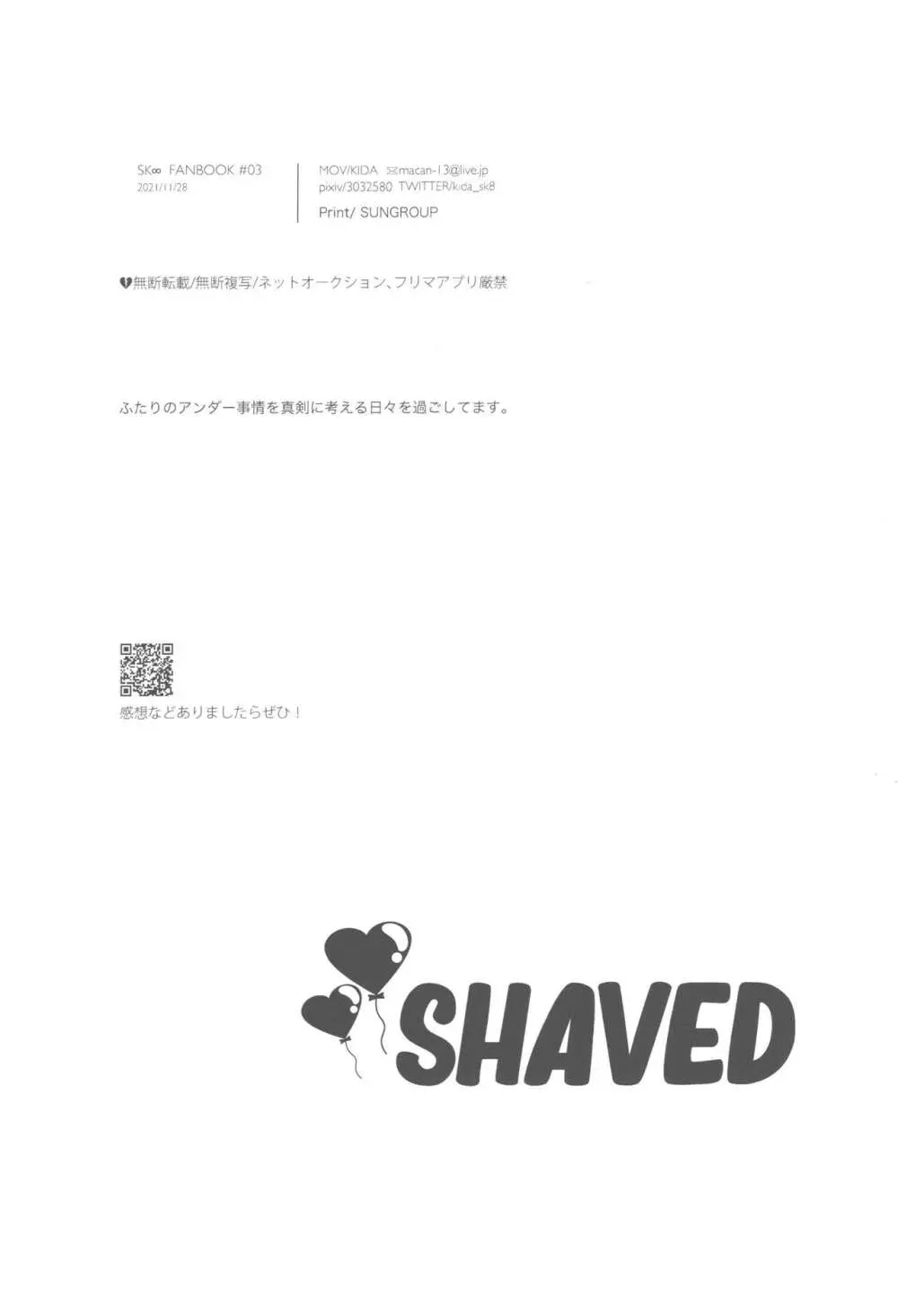 SHAVED - page17