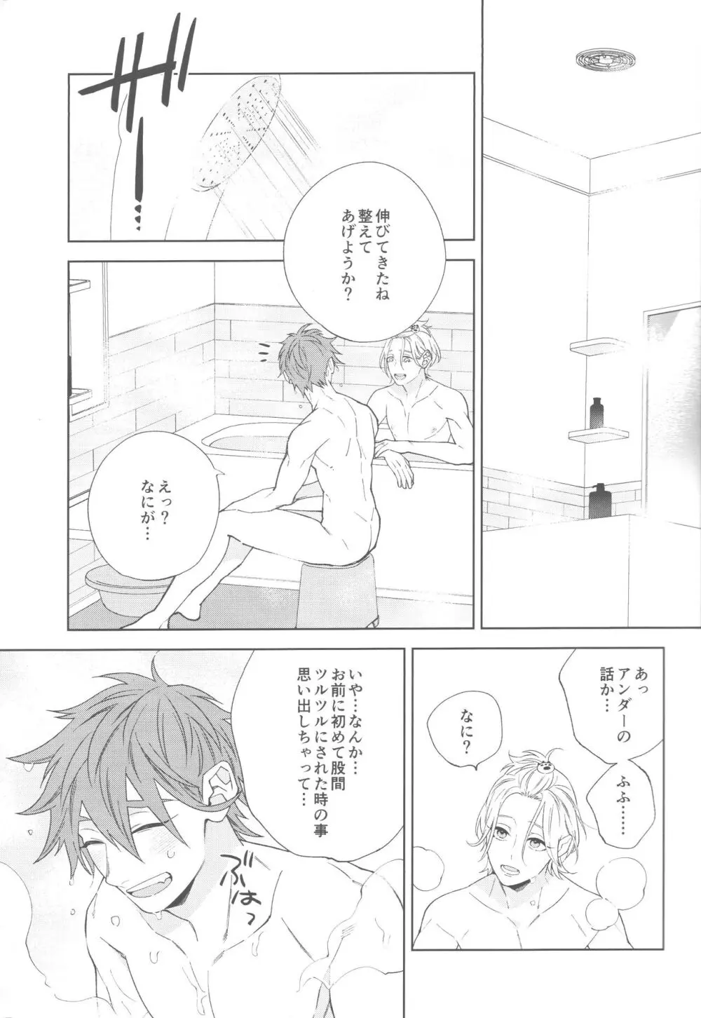 SHAVED - page4