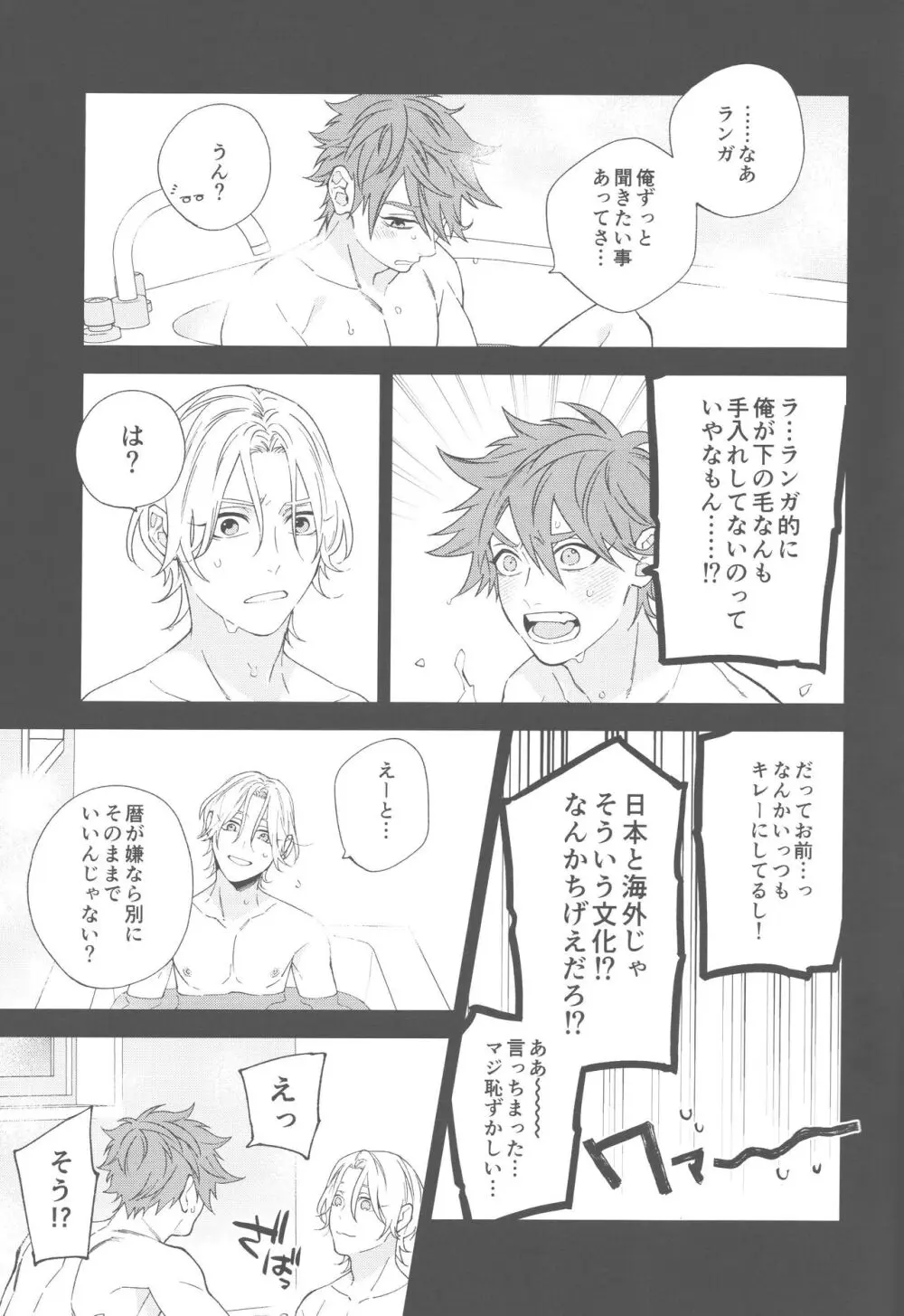 SHAVED - page6