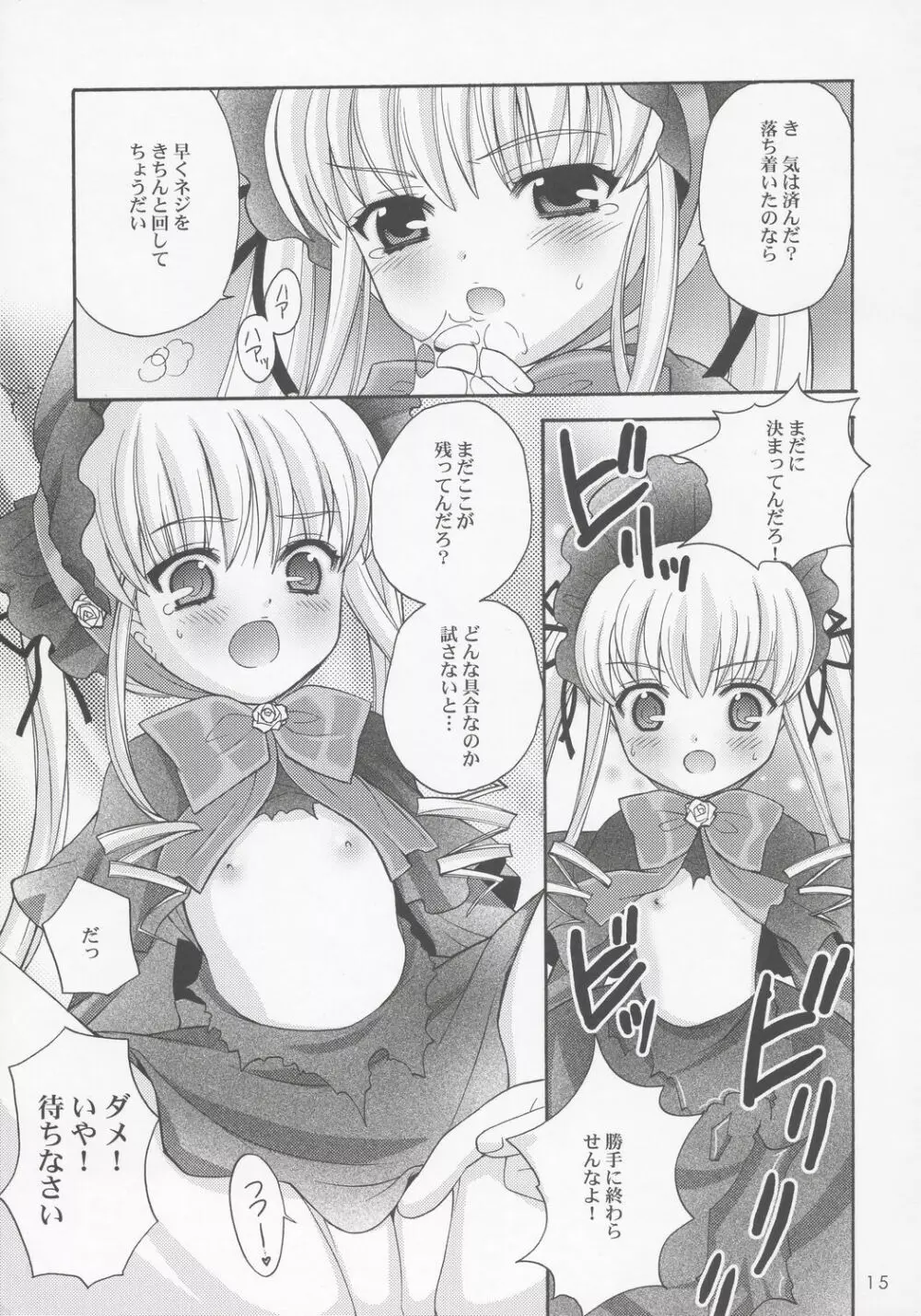 WILD ROSE - page14