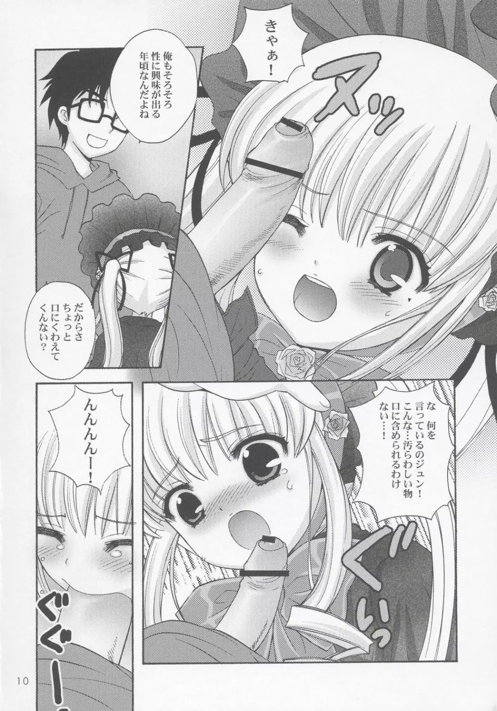 WILD ROSE - page9