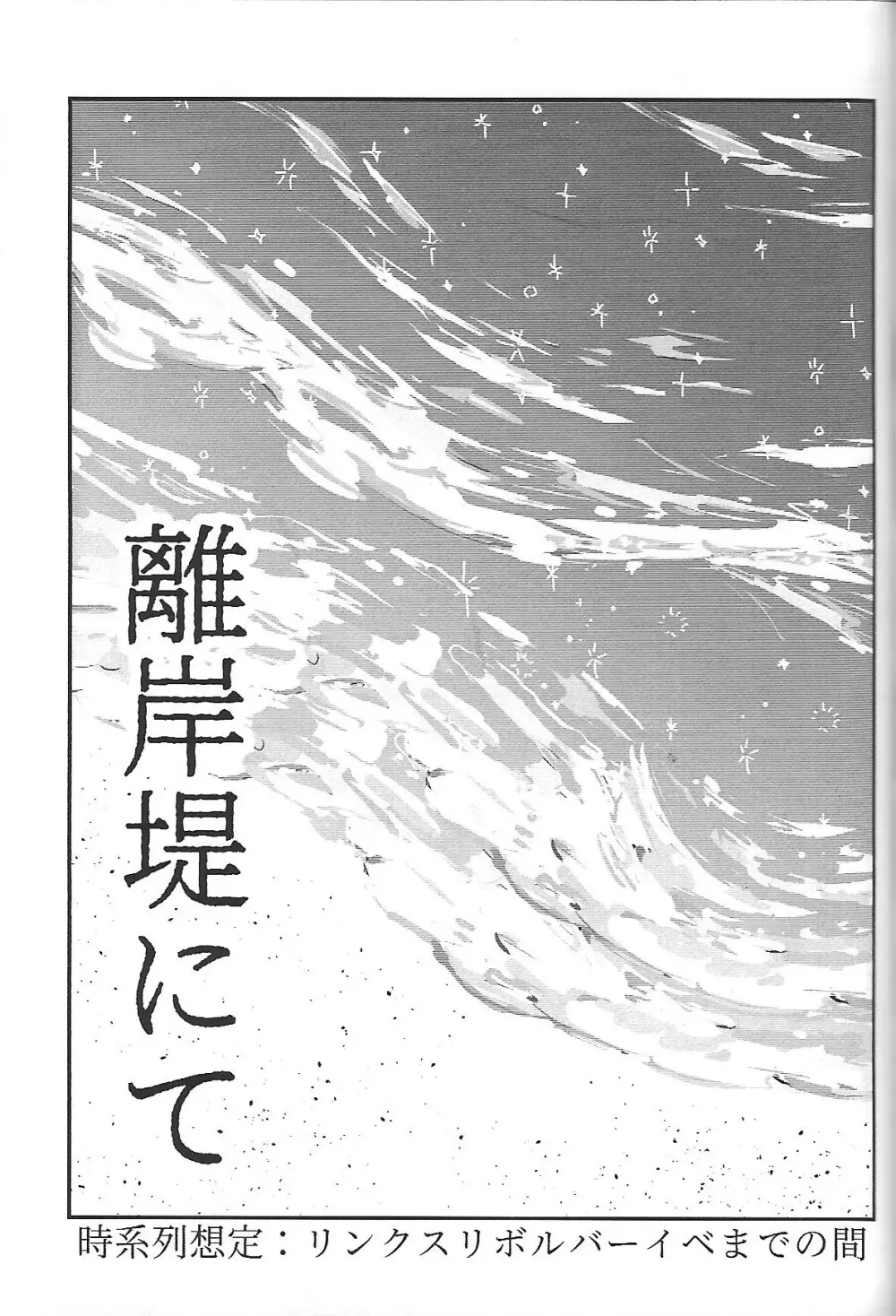 添う人機械 - page12