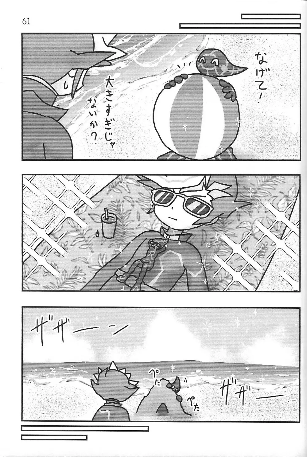 添う人機械 - page16