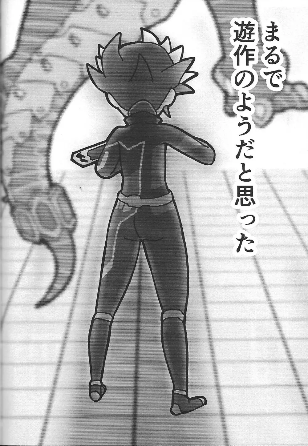 添う人機械 - page19
