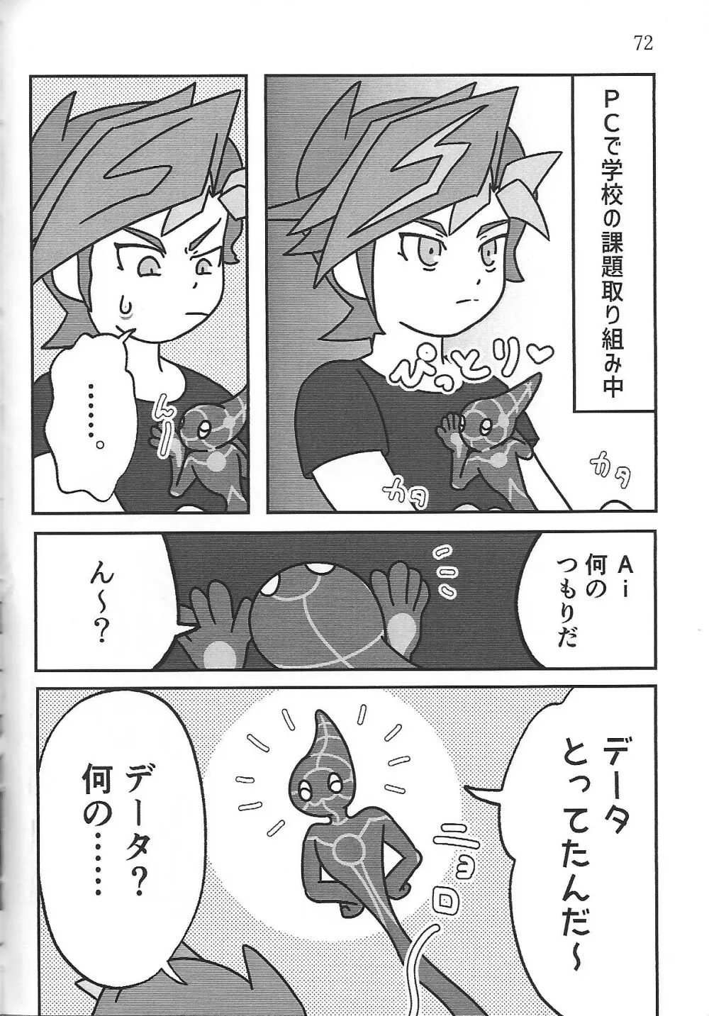 添う人機械 - page27