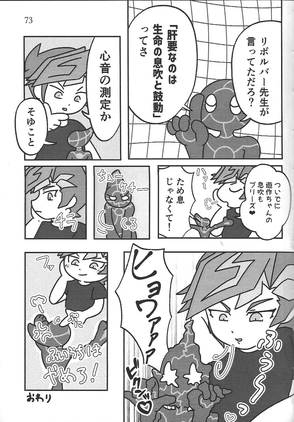 添う人機械 - page28
