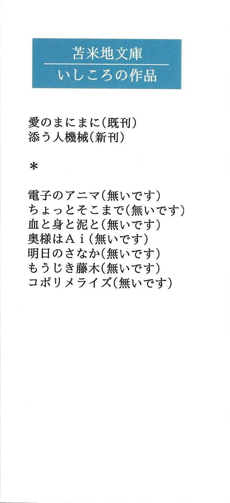 添う人機械 - page31