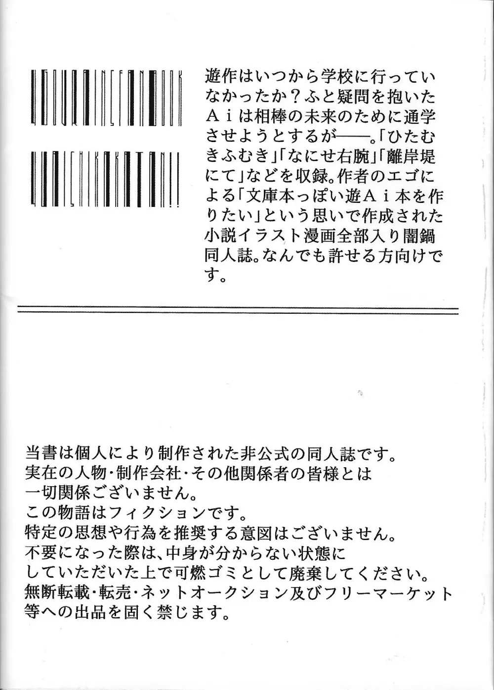 添う人機械 - page32